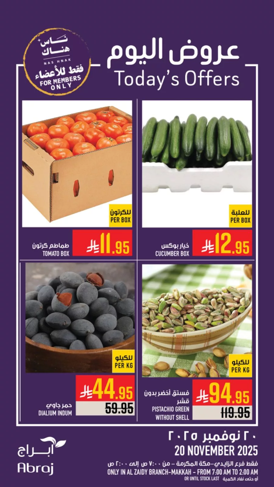 585433558 1337894861716032 4758250031716776722 n - عروض ابراج هايبر ماركت الطازج الخميس 29 جماد الاول 1477هـ اليوم فقط