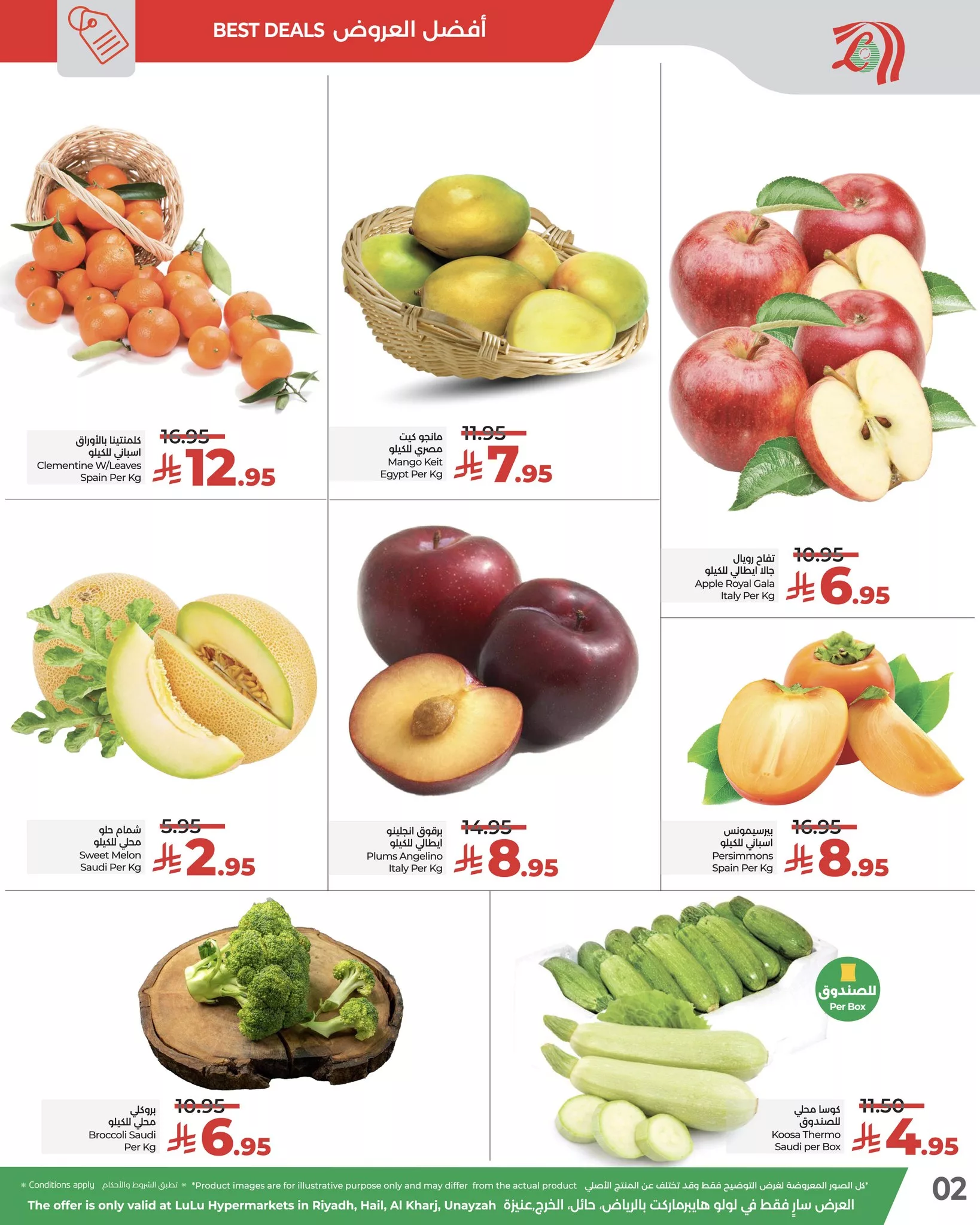 586199246 846874997865290 739248058469330775 n - عروض الطازج من لولو الرياض الاحد 23 نوفمبر 2025 لمدة 3 ايام