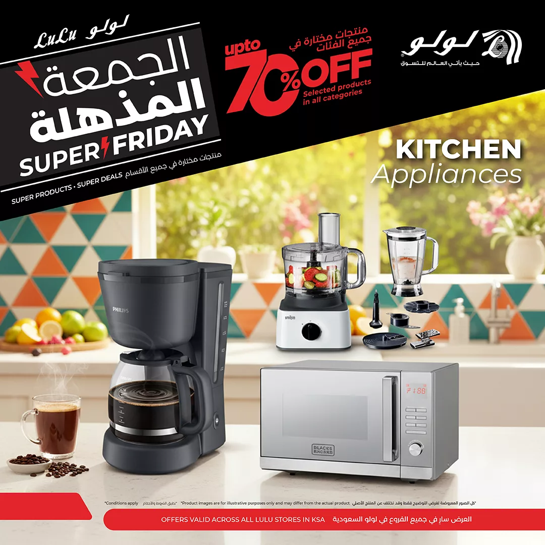 586326255 1160911126188890 381179152287280739 n - عروض لولو المنطقة الشرقية الجمعة البيضاء من 26 نوفمبر إلى 2 ديسمبر 2025