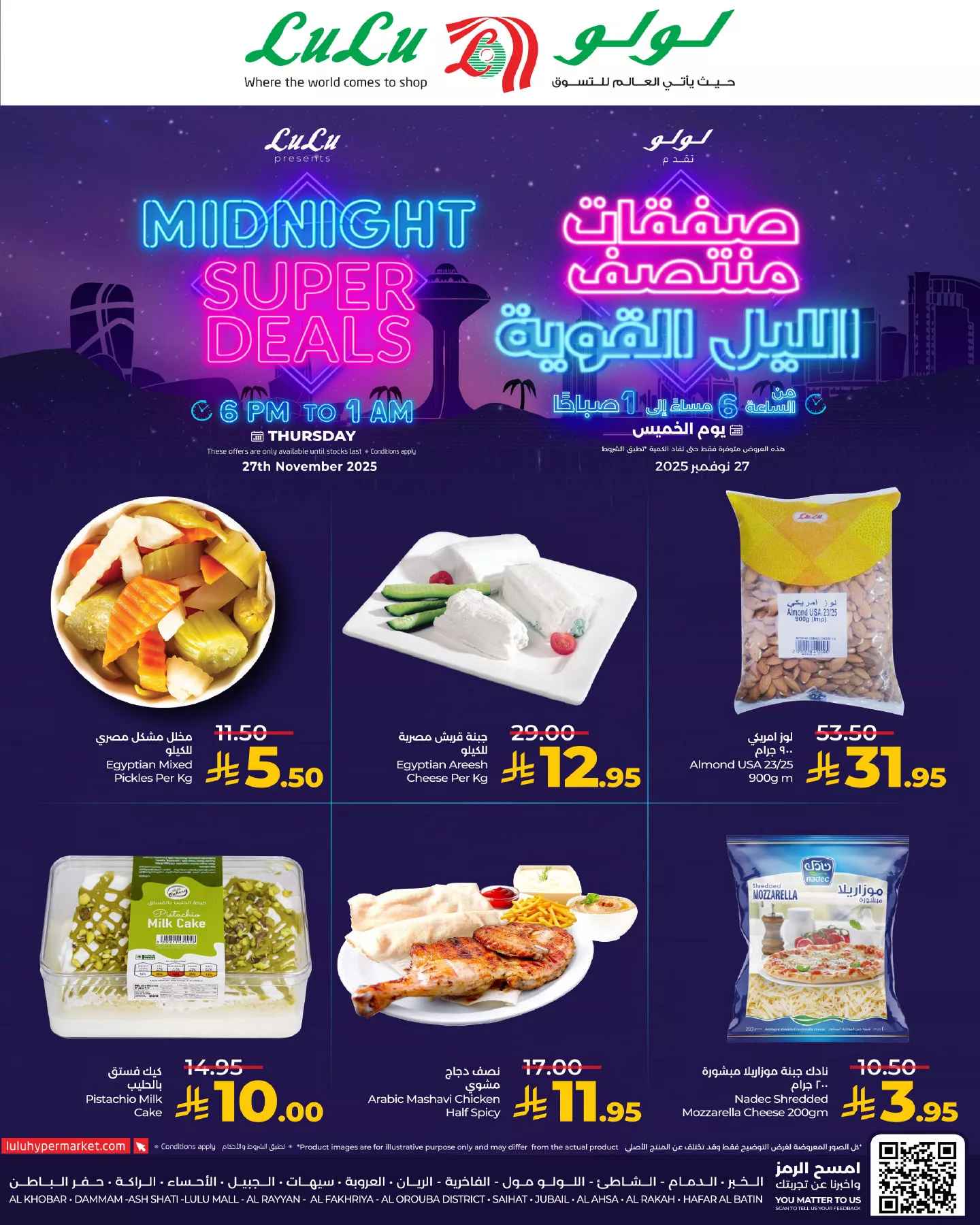 عروض لولو المنطقة الشرقية الخميس 27-11-2025 ساعات محدودة 5 586622659 818285314416575 2414073795858862751 n - عروض لولو المنطقة الشرقية الخميس 27-11-2025 ساعات محدودة