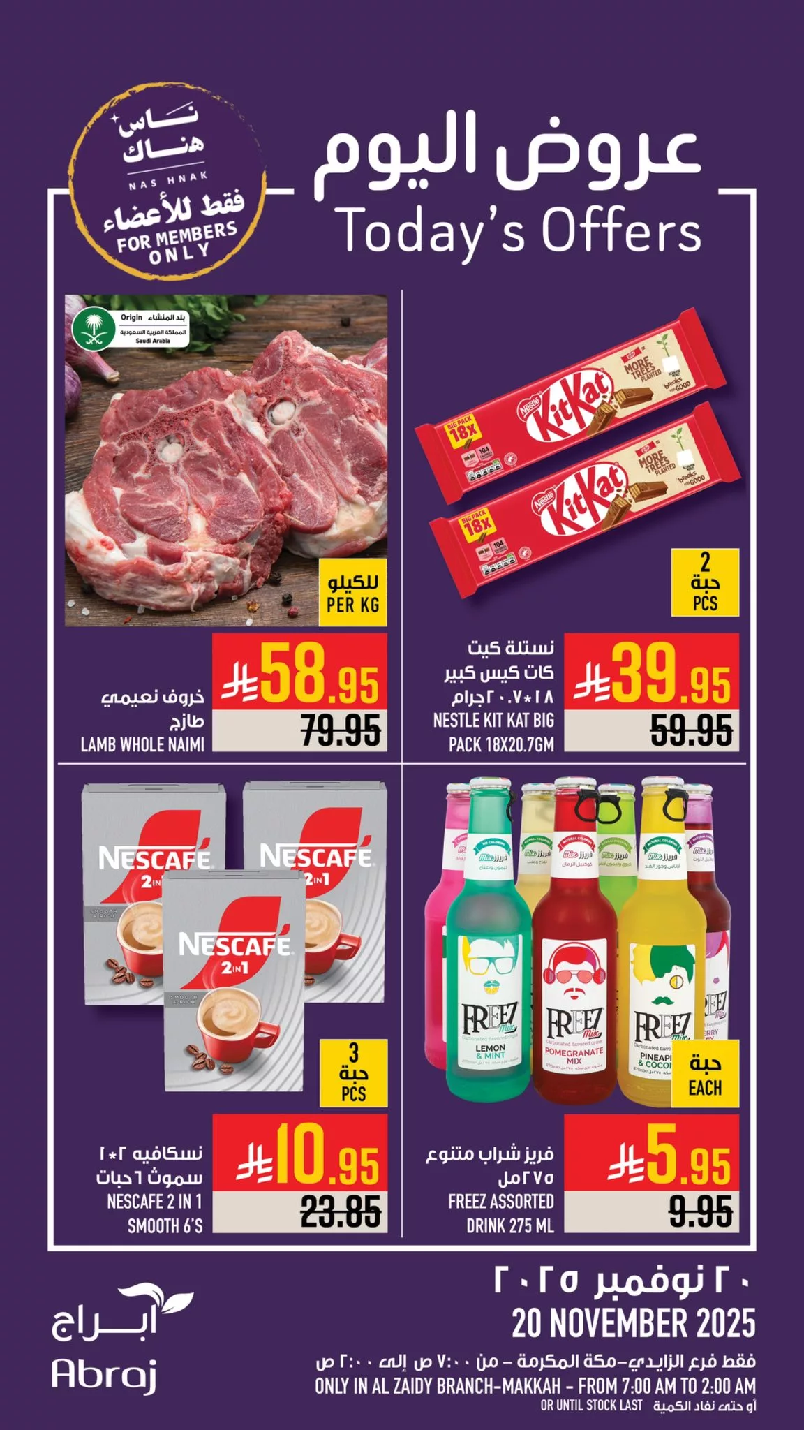 586647478 1337894908382694 6811425373499452826 n - عروض ابراج هايبر ماركت الطازج الخميس 29 جماد الاول 1477هـ اليوم فقط