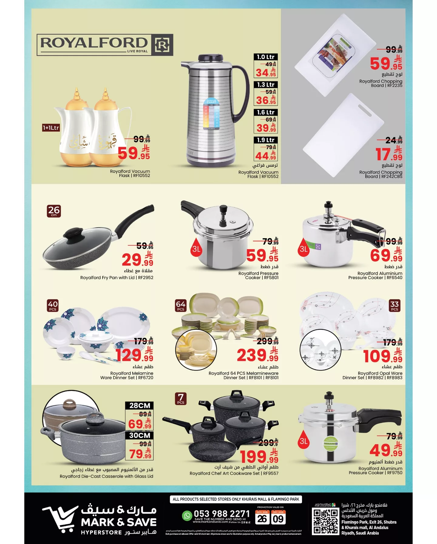 586662111 17930724531131530 2159775630061284044 n - عروض مارك اند سيف الرياض الاحد 30-11-2025 | افضل الصفقات