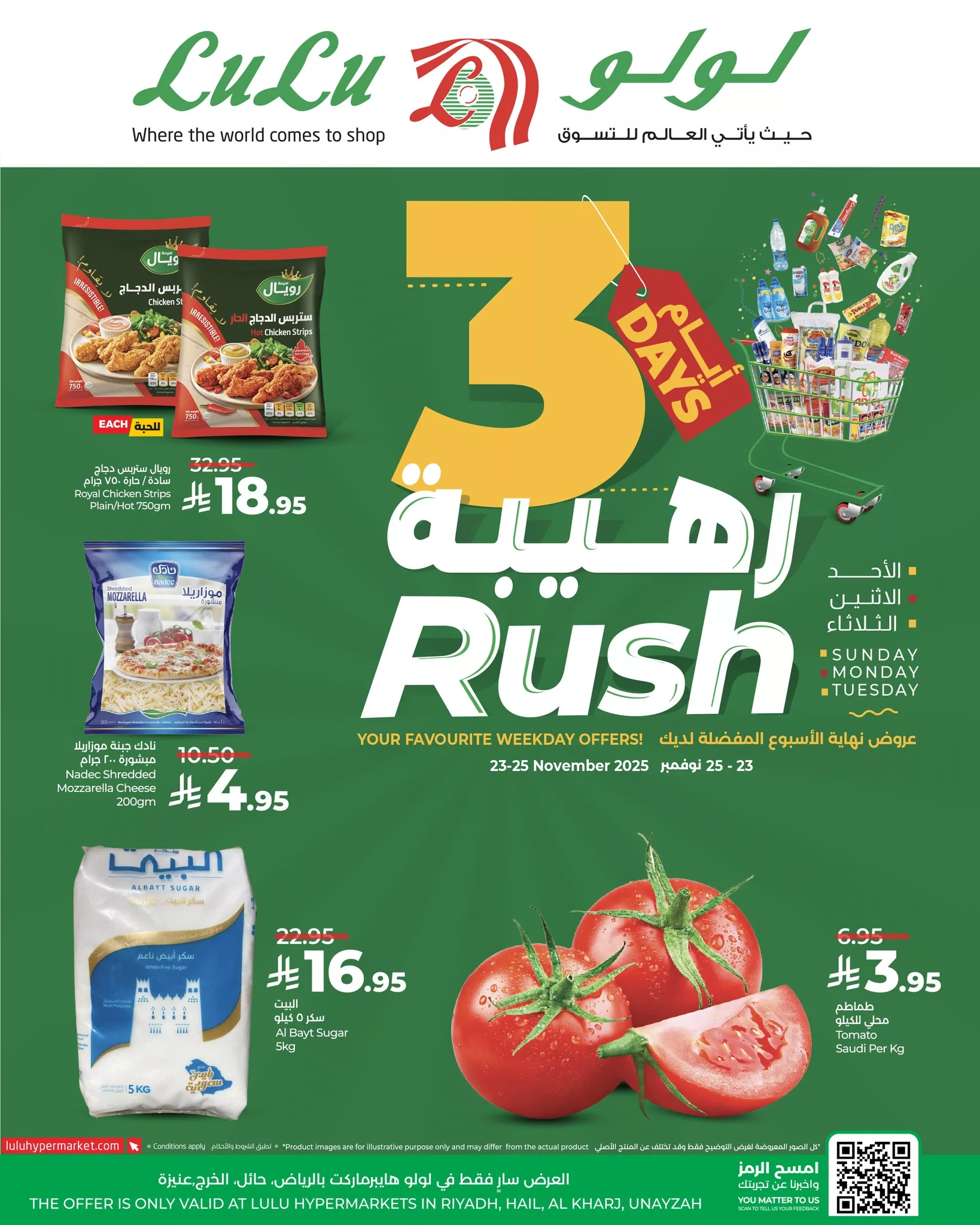 586801808 825756536884231 6070410777695046512 n - عروض الطازج من لولو الرياض الاحد 23 نوفمبر 2025 لمدة 3 ايام