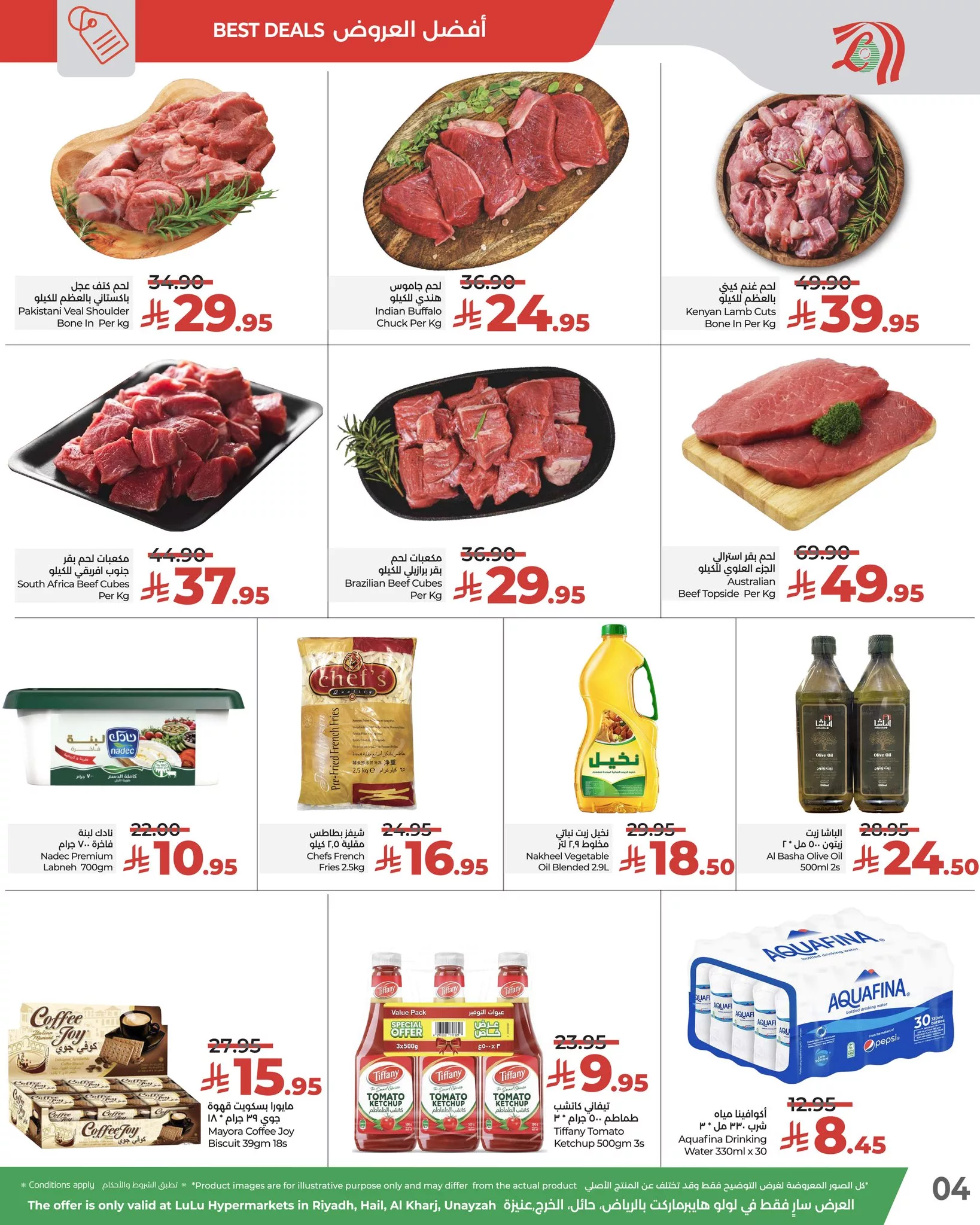 586838201 846875084531948 6067637460558856049 n - عروض الطازج من لولو الرياض الاحد 23 نوفمبر 2025 لمدة 3 ايام