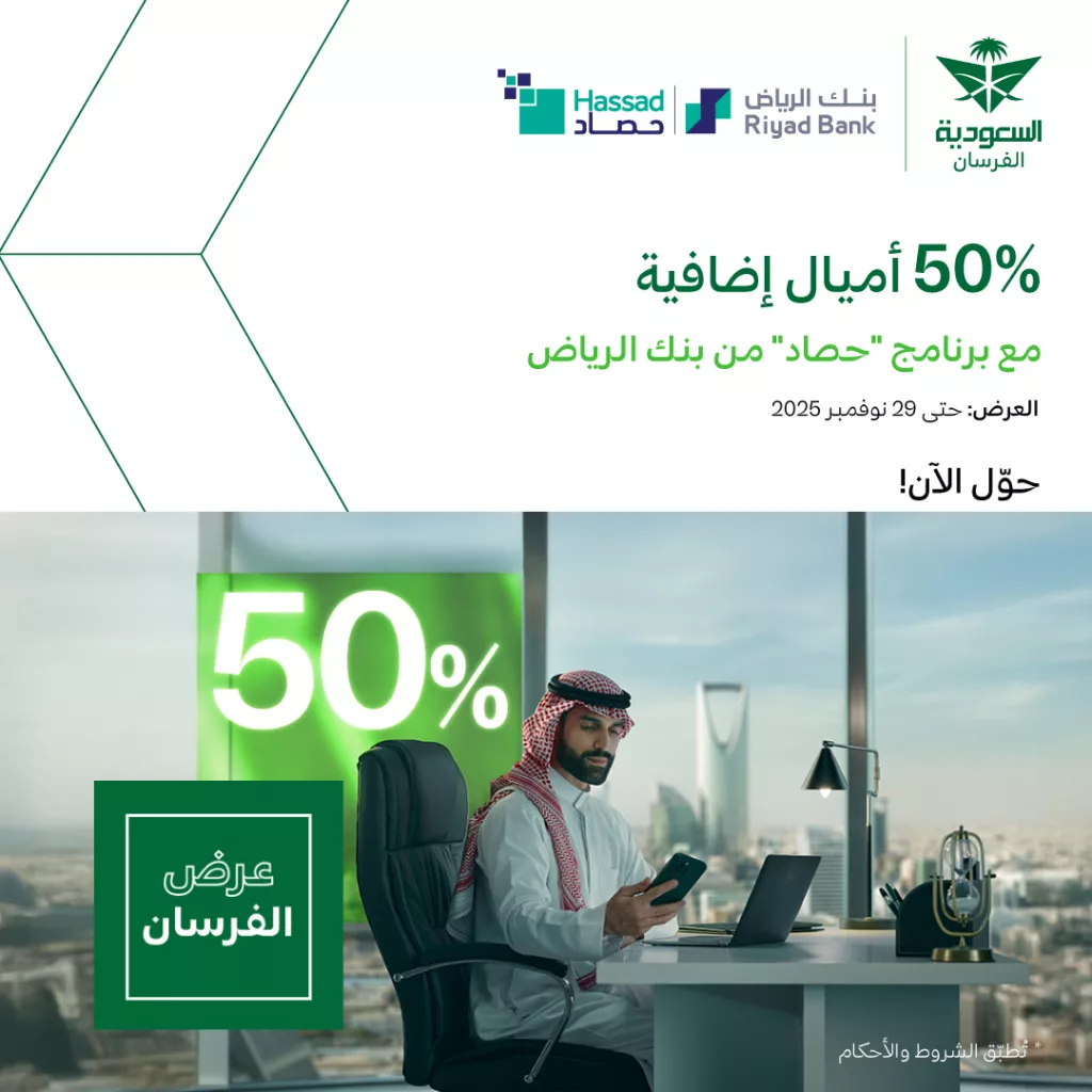 587096189 1285422250289010 3651876311502133645 n - عروض الخطوط السعودية و الفرسان اكتسب 50% أميال مع برنامج حصاد