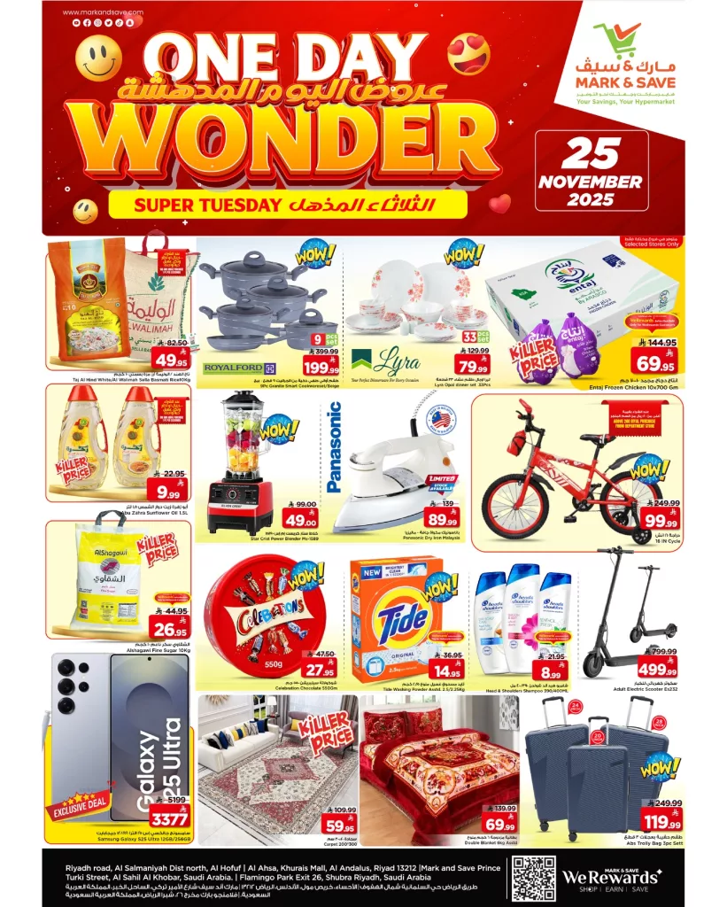 587174511 17930132568131530 2318934735255911786 n - عروض مارك اند سيف الرياض الطازج الثلاثاء 24/11/2025 اليوم فقط