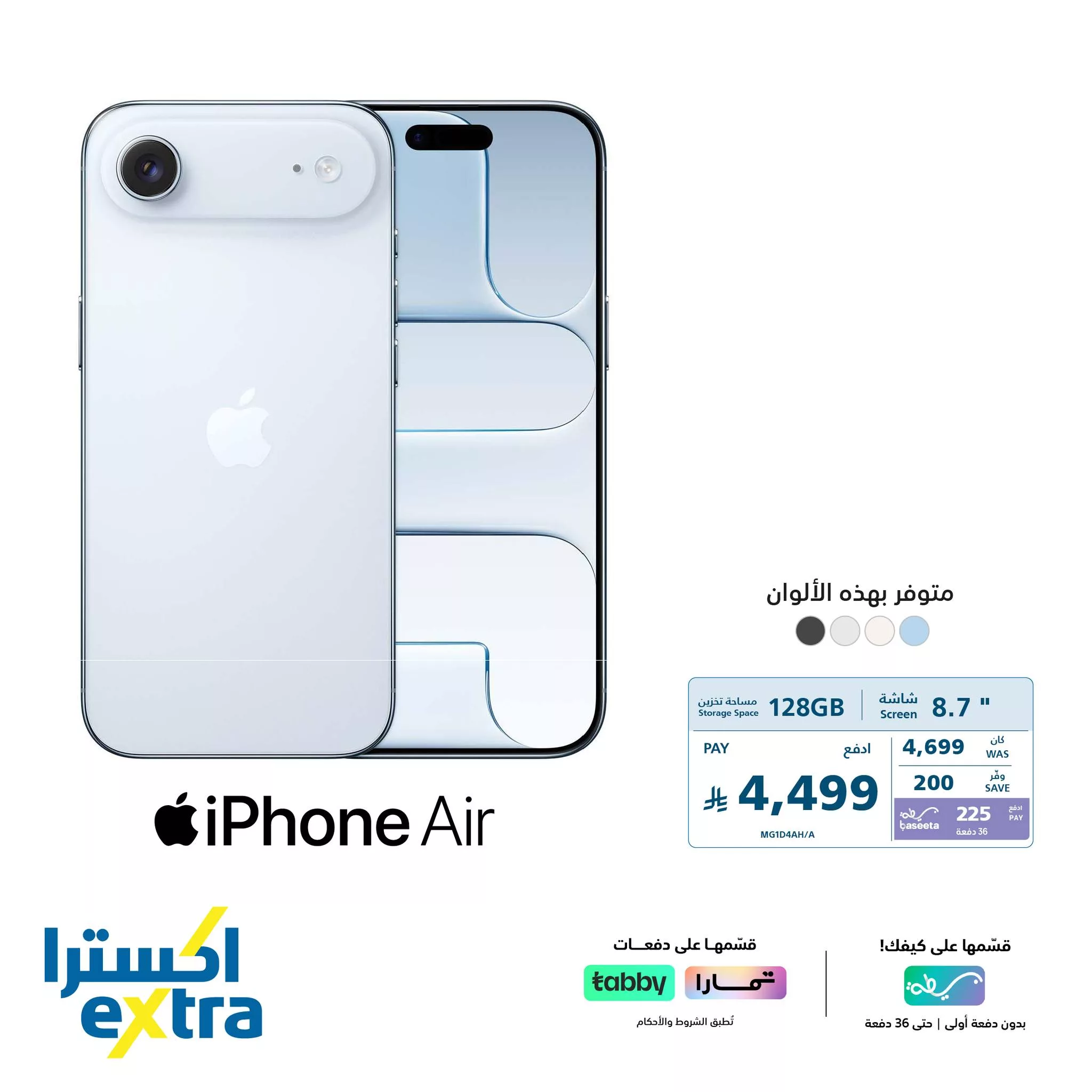 عروض اكسترا السعودية علي اسعار جوالات ايفون 17 - بدون مقدم مع امكانية التقسيط 3 587948387 1275722834586164 356787040241848869 n - عروض اكسترا السعودية علي اسعار جوالات ايفون 17 - بدون مقدم مع امكانية التقسيط