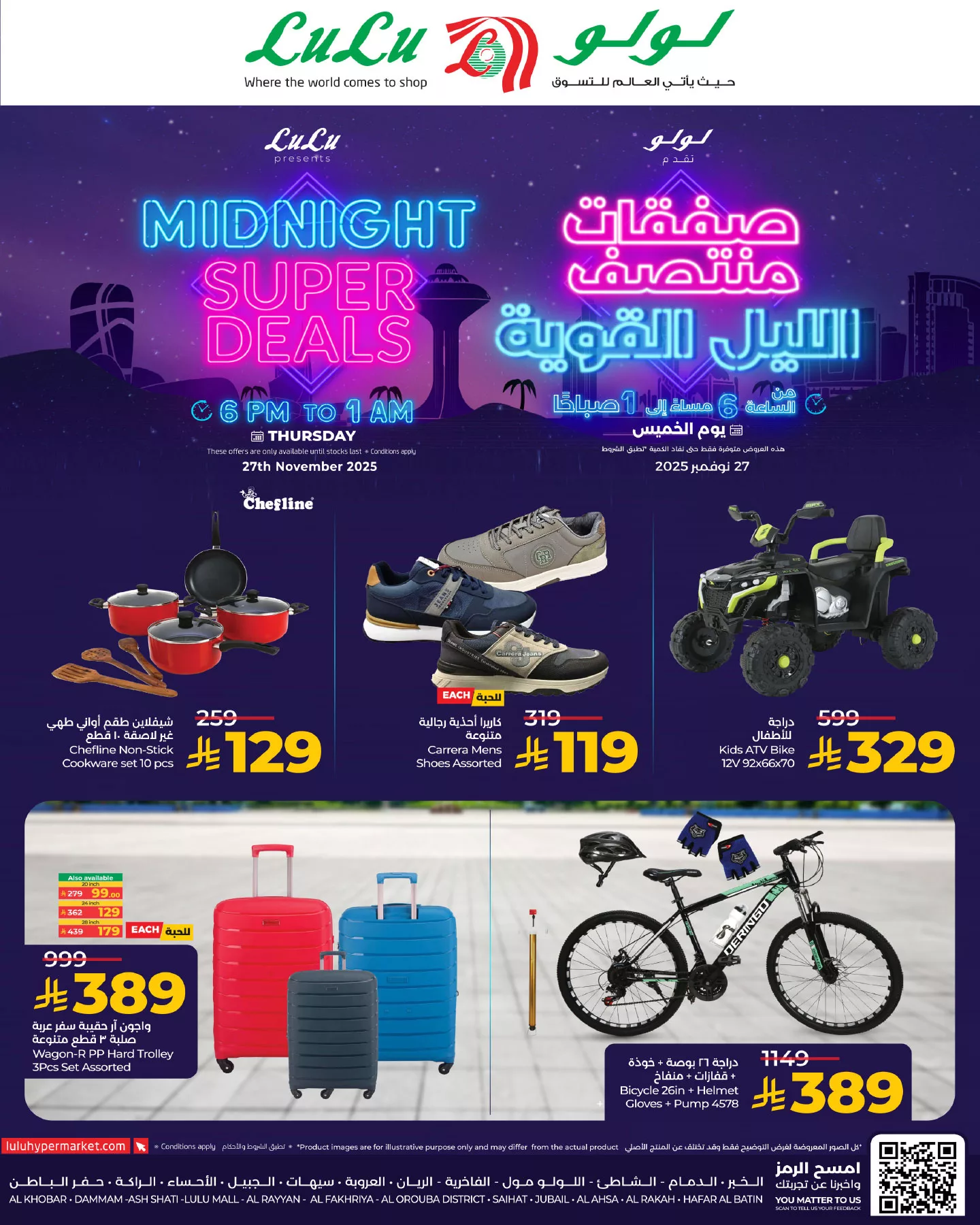 عروض لولو المنطقة الشرقية الخميس 27-11-2025 ساعات محدودة 6 588235639 818285444416562 3067417444647748585 n - عروض لولو المنطقة الشرقية الخميس 27-11-2025 ساعات محدودة