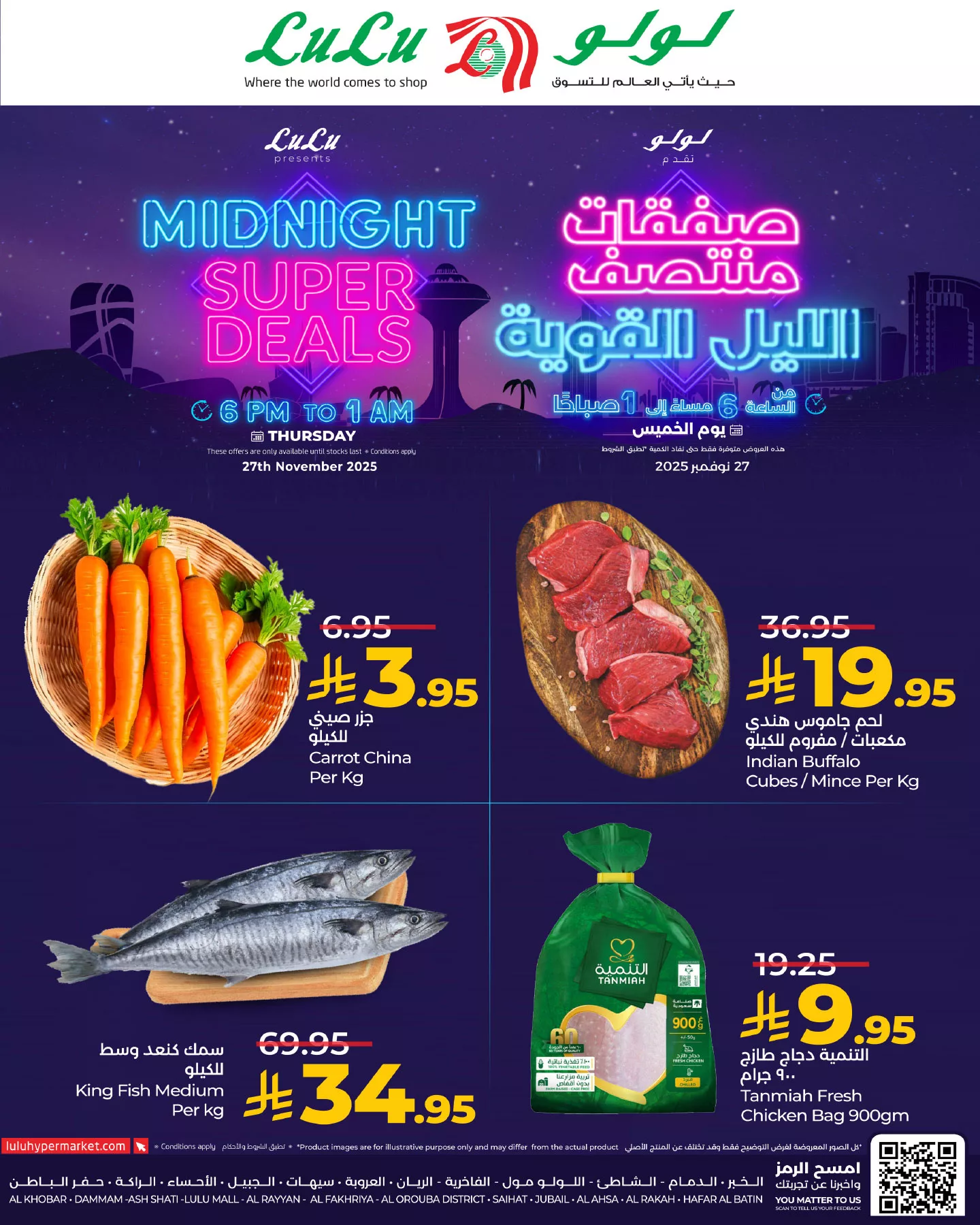 عروض لولو المنطقة الشرقية الخميس 27-11-2025 ساعات محدودة 7 588303851 818285281083245 8443128873024291133 n - عروض لولو المنطقة الشرقية الخميس 27-11-2025 ساعات محدودة