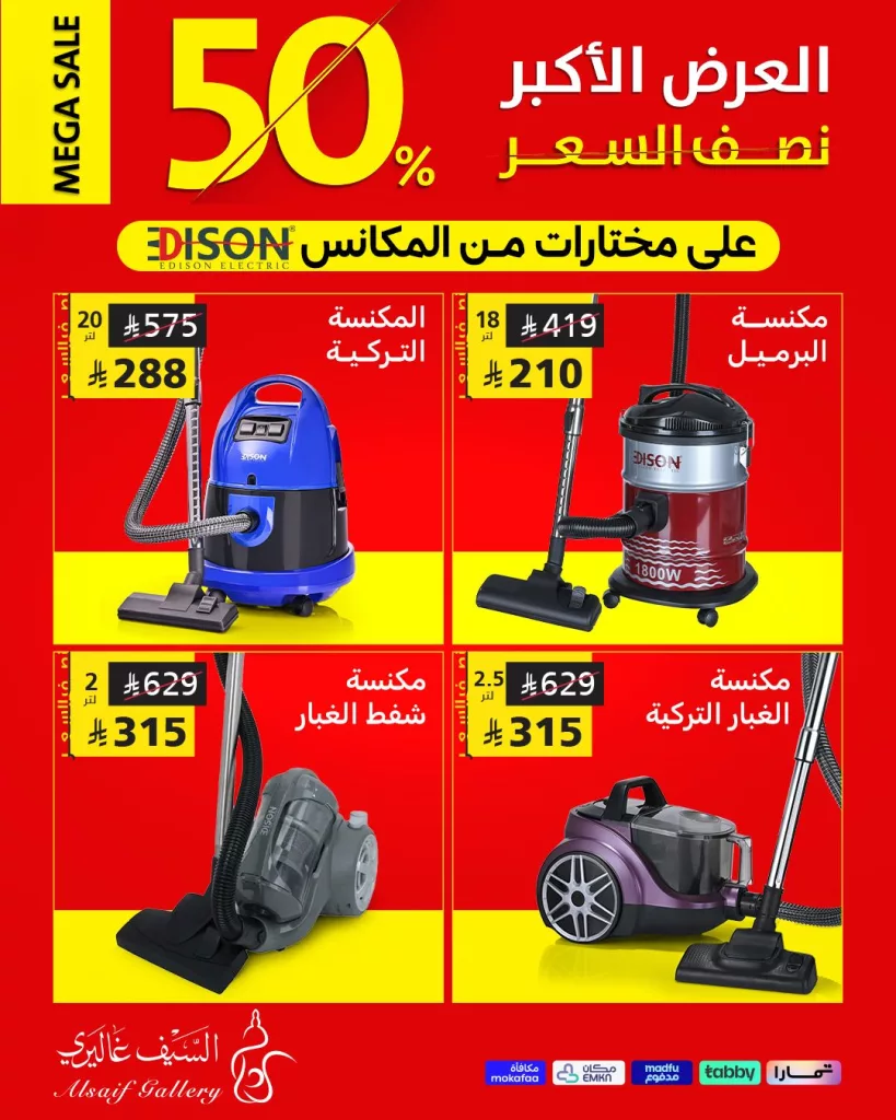 تسوق عروض السيف غاليري بنصف السعر - العرض الاكبر مع خصم حتي 50% 1 588435711 1285842566907453 2146801893387115089 n - تسوق عروض السيف غاليري بنصف السعر - العرض الاكبر مع خصم حتي 50%