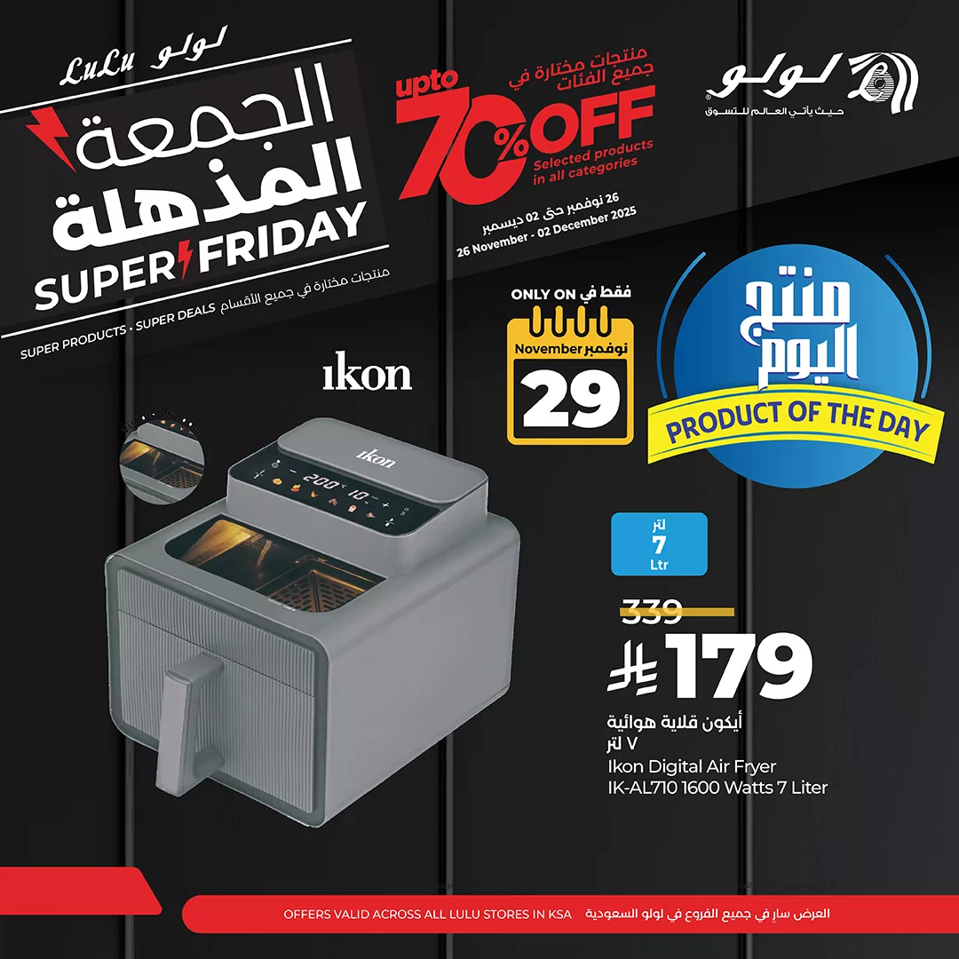 عروض لولو السعودية جميع الفروع علي الالكترونيات السبت 29-11-2025 اليوم فقط - الجمعة البيضاء 2 588642985 851910687361721 1709287140335976429 n - عروض لولو السعودية جميع الفروع علي الالكترونيات السبت 29-11-2025 اليوم فقط - الجمعة البيضاء