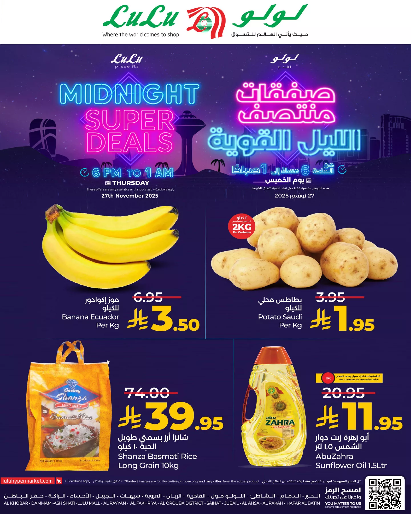 عروض لولو المنطقة الشرقية الخميس 27-11-2025 ساعات محدودة 2 589241750 818285237749916 6605791660374670785 n - عروض لولو المنطقة الشرقية الخميس 27-11-2025 ساعات محدودة