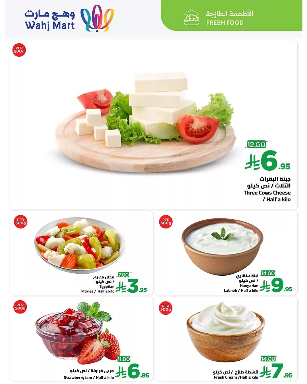 589525845 122240924462182532 3140064320945678873 n - عروض وهج مارت الطازج الاثنين 24 نوفمبر 2025 لمدة يومان