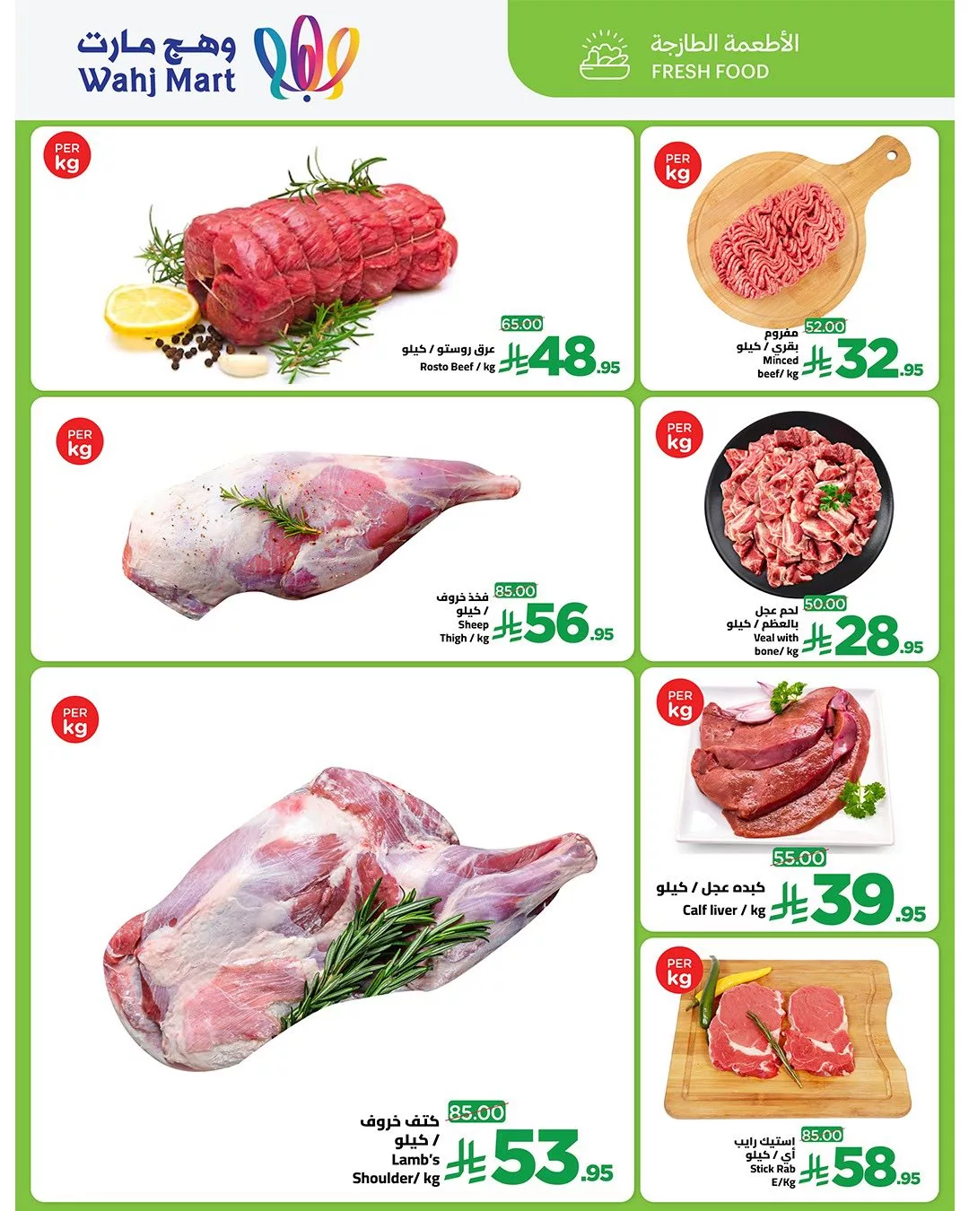 589556608 122240924486182532 2416859980752605943 n - عروض وهج مارت الطازج الاثنين 24 نوفمبر 2025 لمدة يومان