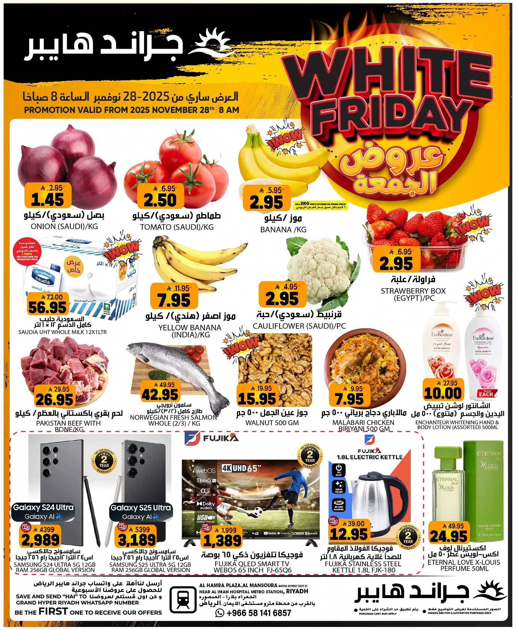 589604131 852364581057866 1531582084194608764 n - عروض جراند هايبر الرياض بتاريخ 7 جماد الاخر 1447هـ | الجمعة البيضاء