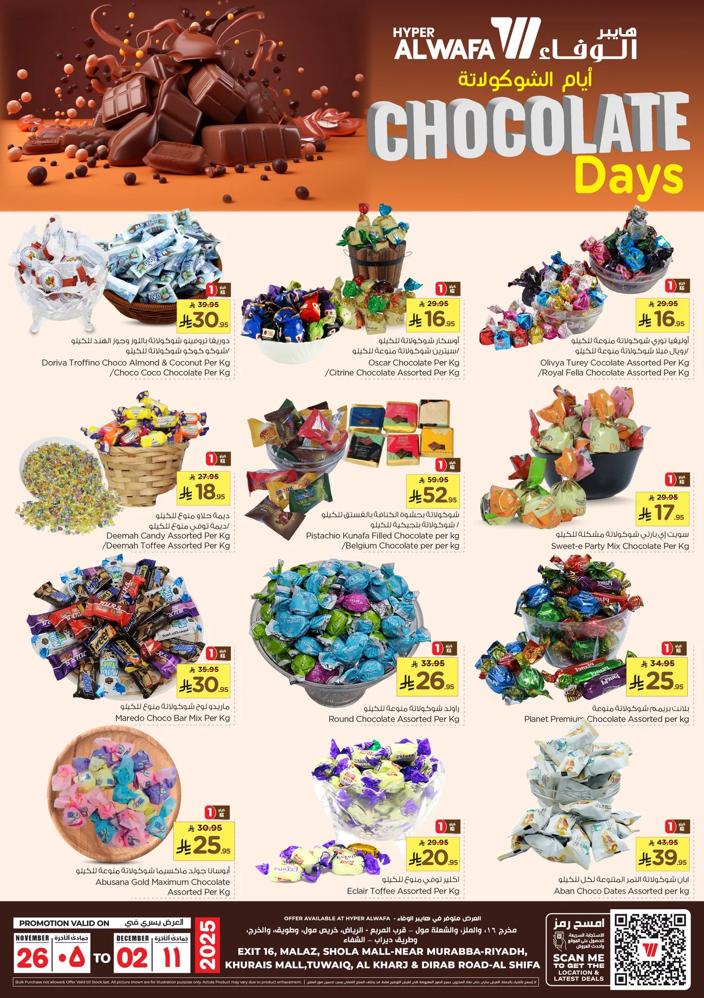 589966538 829621753311307 7376987083032050300 n - عروض الوفاء هايبر ماركت لنهاية الأسبوع ساري حتى 29 نوفمبر 2025