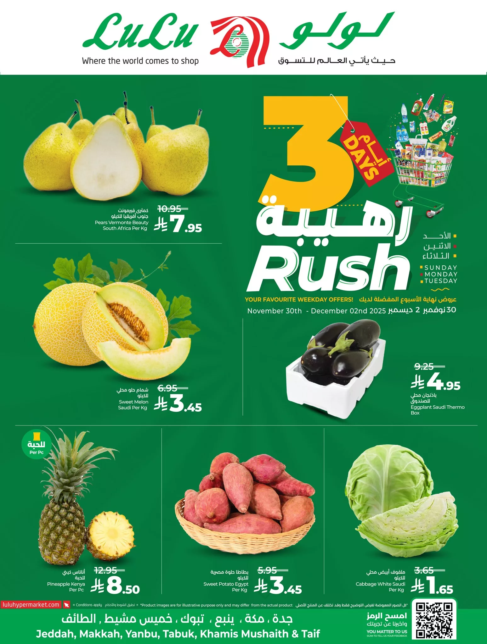 590177231 1311903350975940 4444848694362076268 n - عروض لولو جدة الطازج الاحد 30 نوفمبر 2025 لمدة 3 ايام