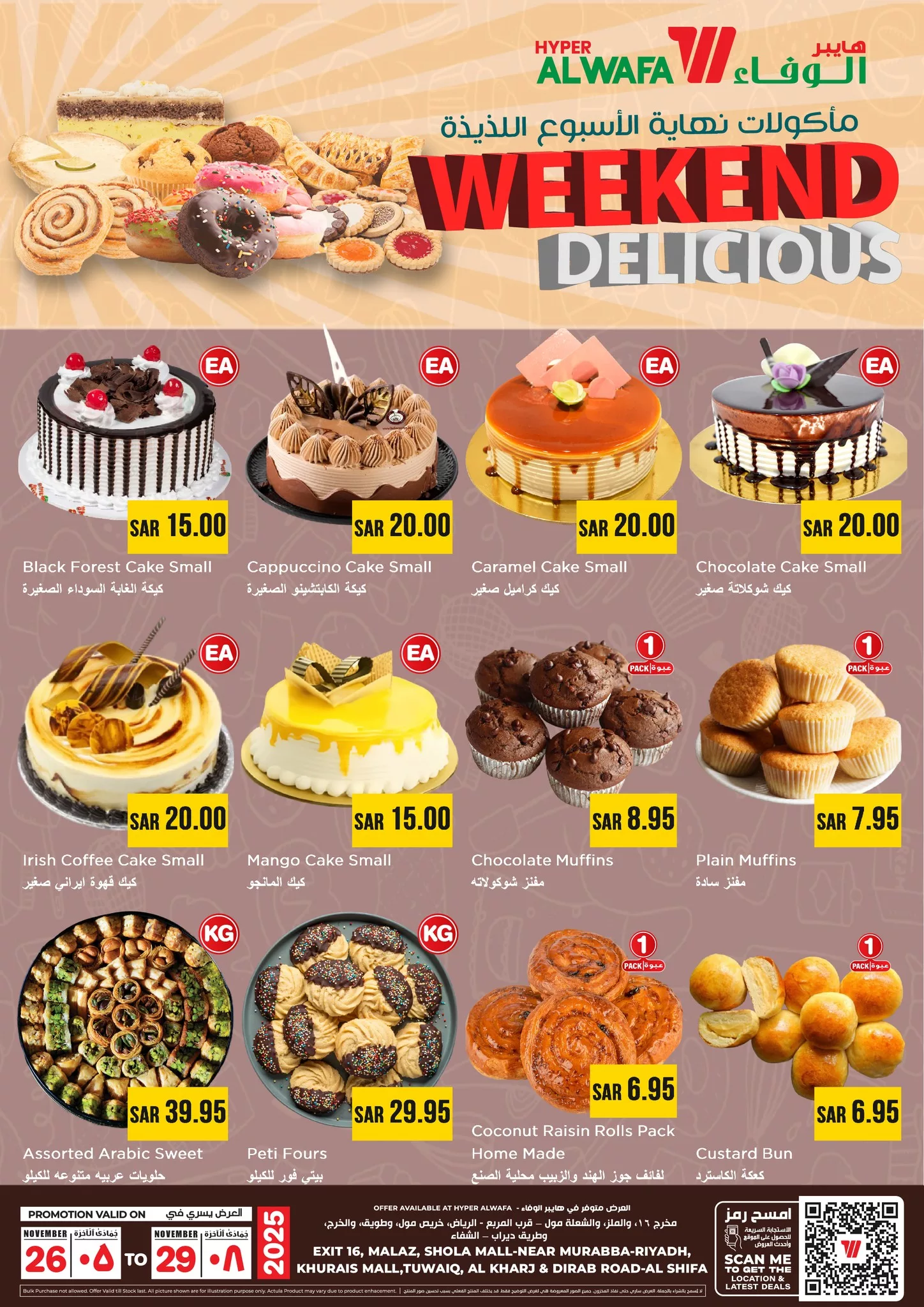 590196155 829621759977973 7989559783434732850 n - عروض الوفاء هايبر ماركت لنهاية الأسبوع ساري حتى 29 نوفمبر 2025