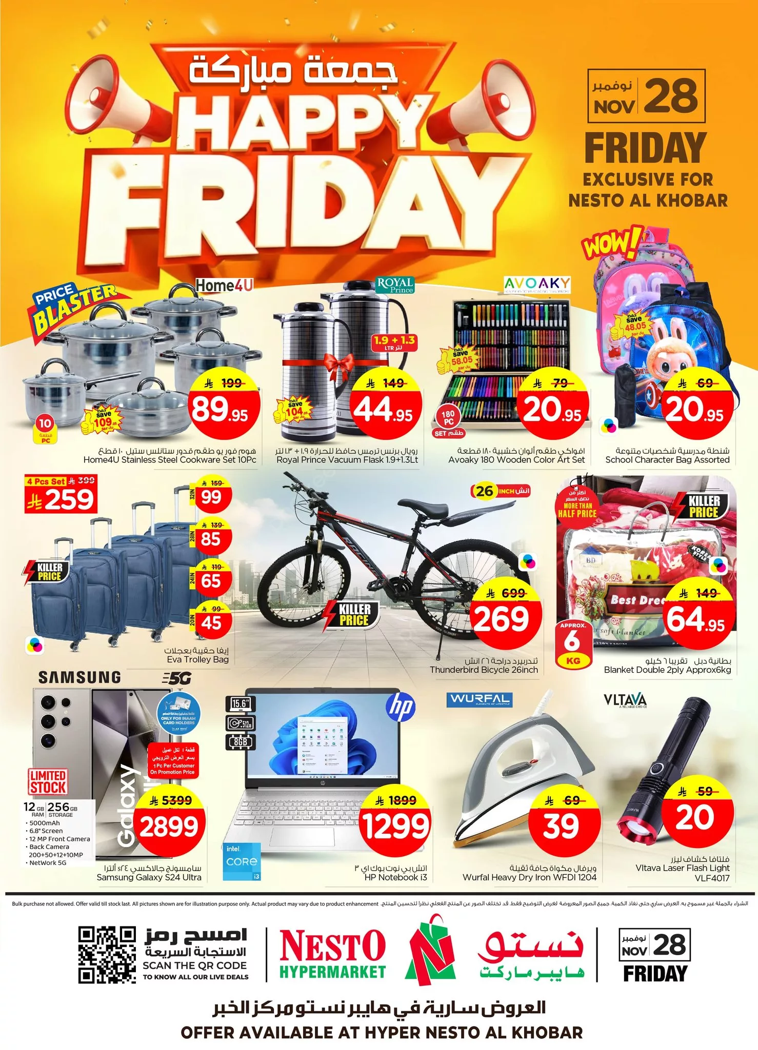 عروض نستو الدمام نهاية الاسبوع 28 نوفمبر 2025 الجمعة السعيدة 1 590284699 829158043212673 5962474370216055541 n - عروض نستو الدمام نهاية الاسبوع 28 نوفمبر 2025 الجمعة السعيدة