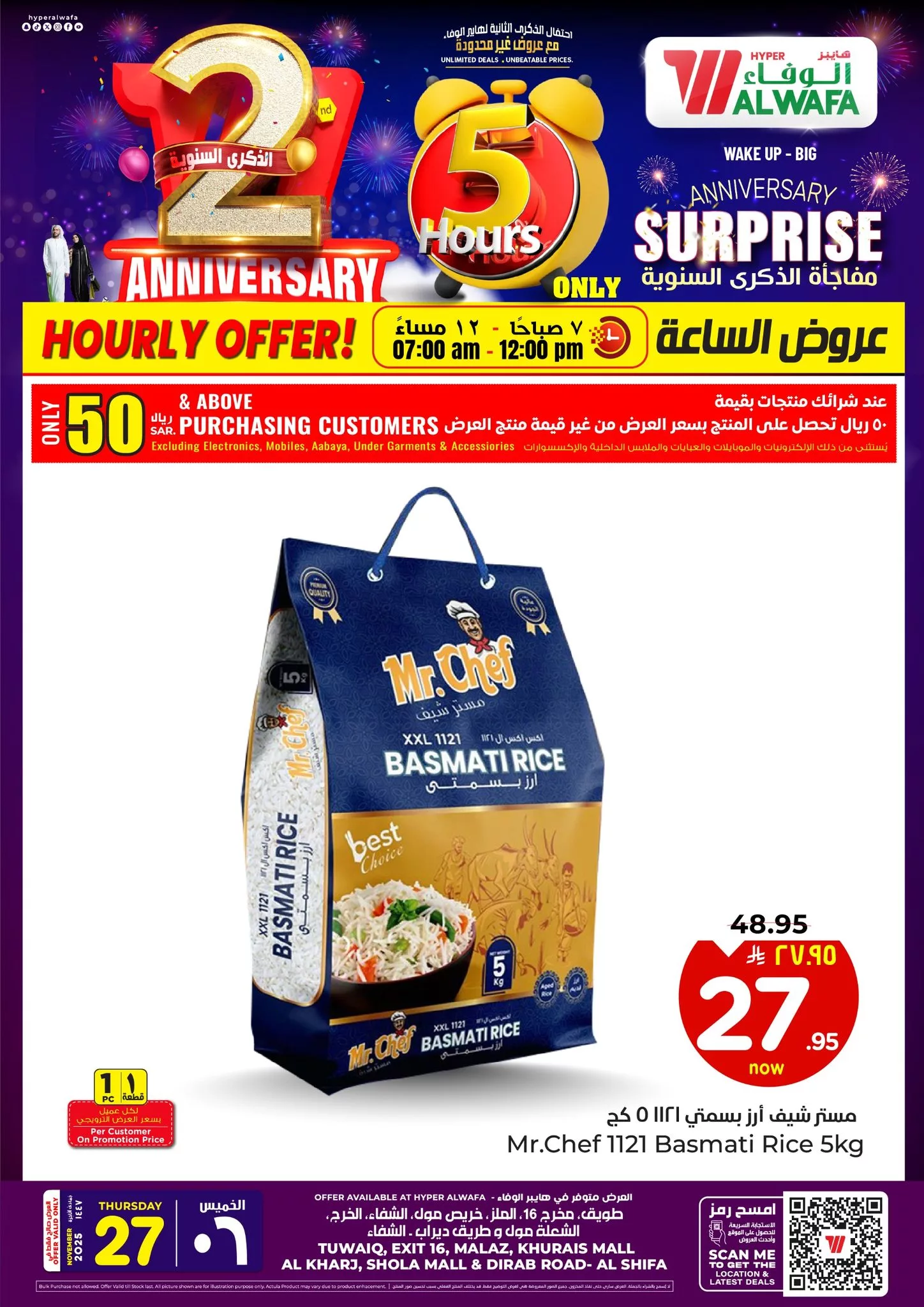 590590742 828800856726730 3198763305446197633 n - عروض الوفاء هايبر ماركت الخميس 27 نوفمبر 2025 ساعات محدودة