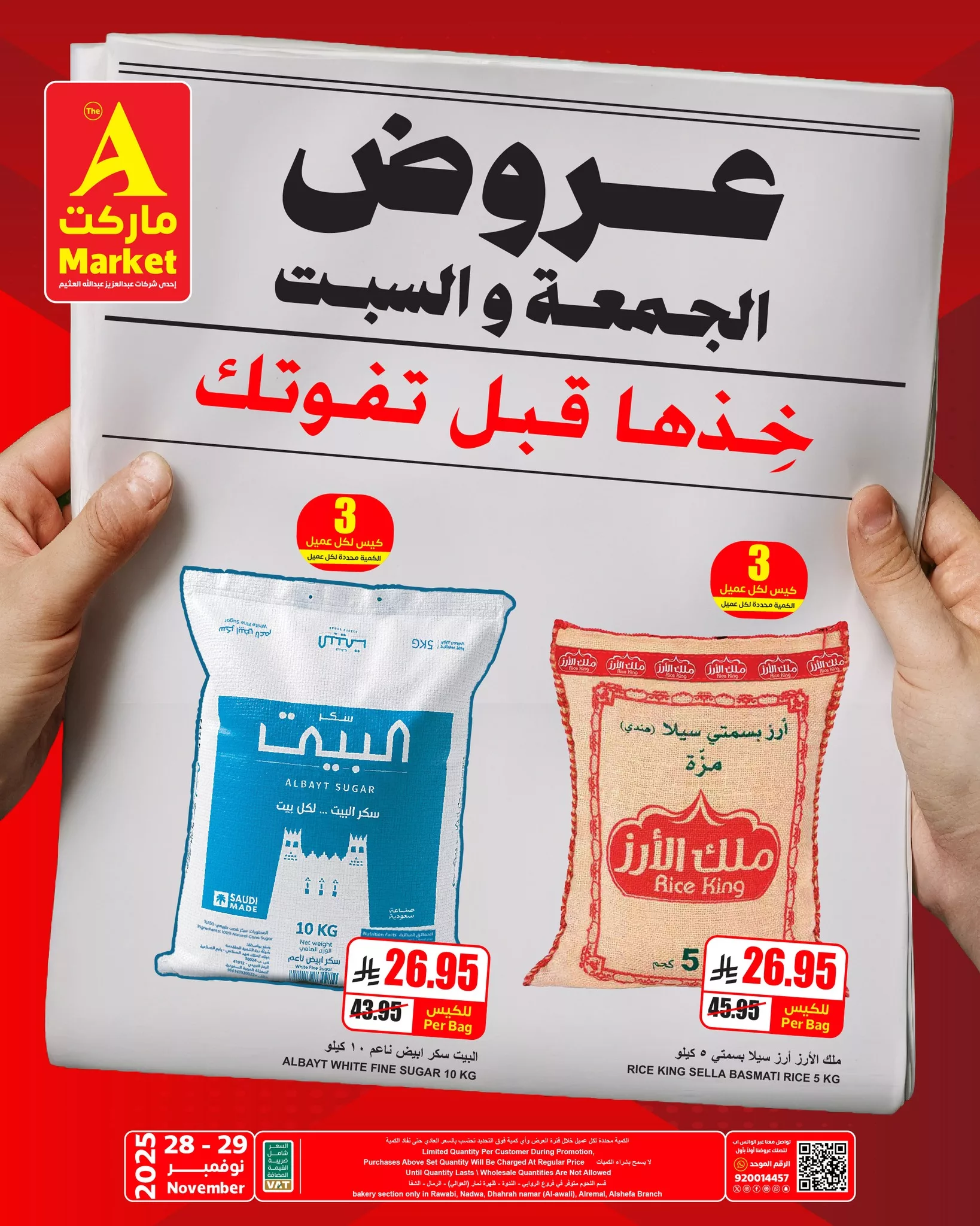 عروض ايه ماركت الرياض الطازج الجمعة 28/11/2025 لمدة يومان 1 590794212 696058756906909 5414222166654744331 n - عروض ايه ماركت الرياض الطازج الجمعة 28/11/2025 لمدة يومان