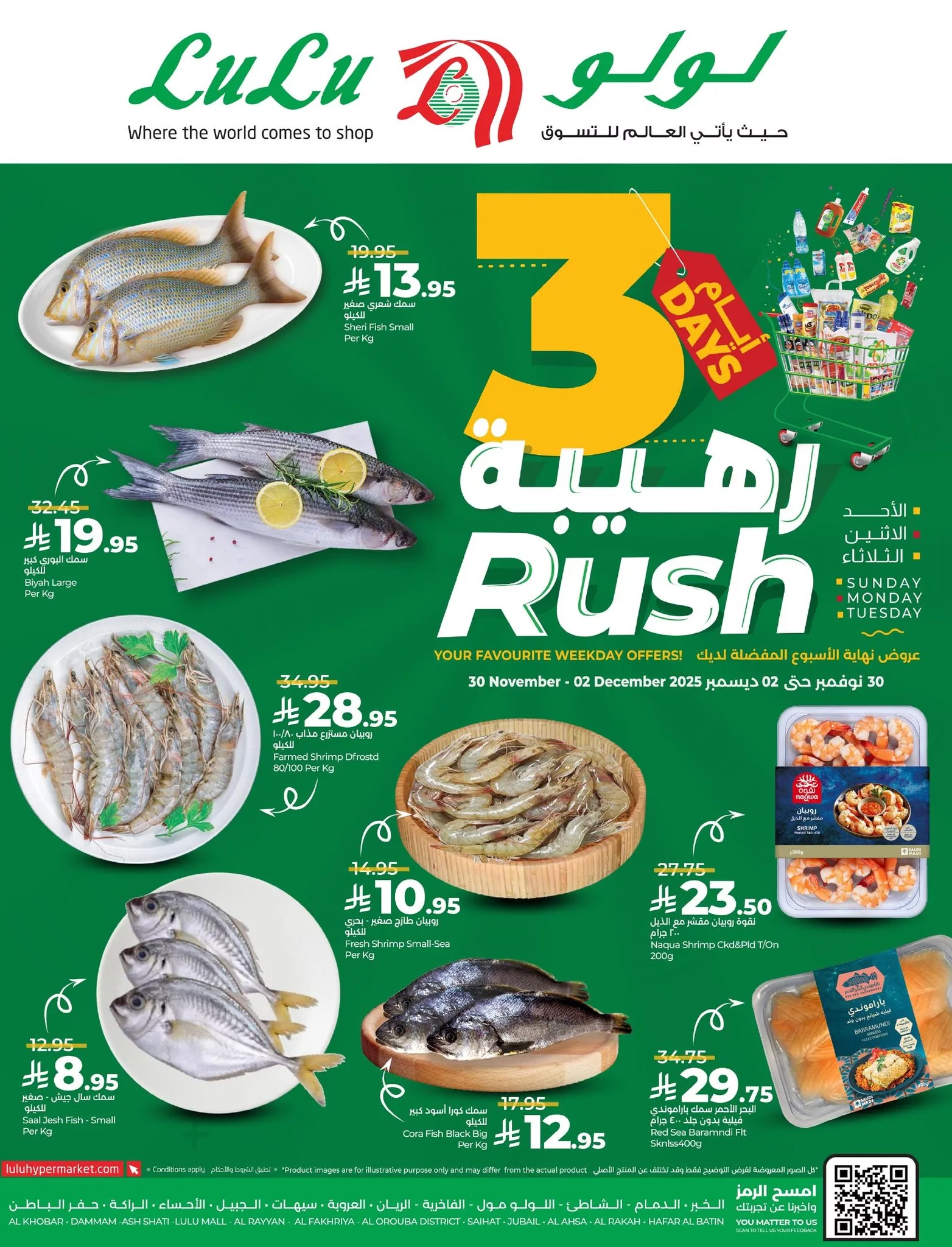 عروض لولو المنطقة الشرقية الطازج الاحد 30 نوفمبر 2025 لمدة 3 ايام 1 591330344 1284865757018334 6255729106420351513 n - عروض لولو المنطقة الشرقية الطازج الاحد 30 نوفمبر 2025 لمدة 3 ايام