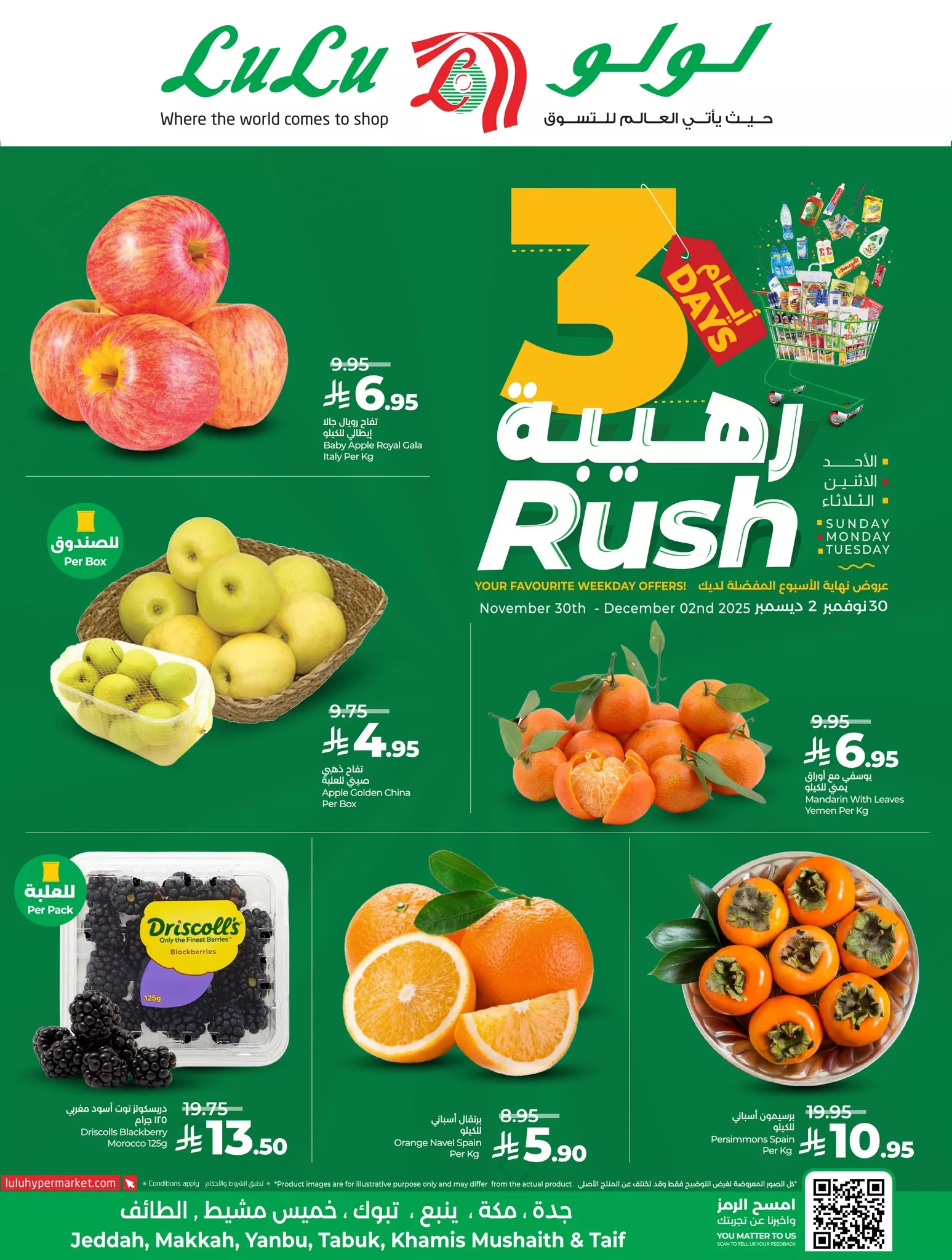 591750864 1311903280975947 4600590193455034161 n - عروض لولو جدة الطازج الاحد 30 نوفمبر 2025 لمدة 3 ايام