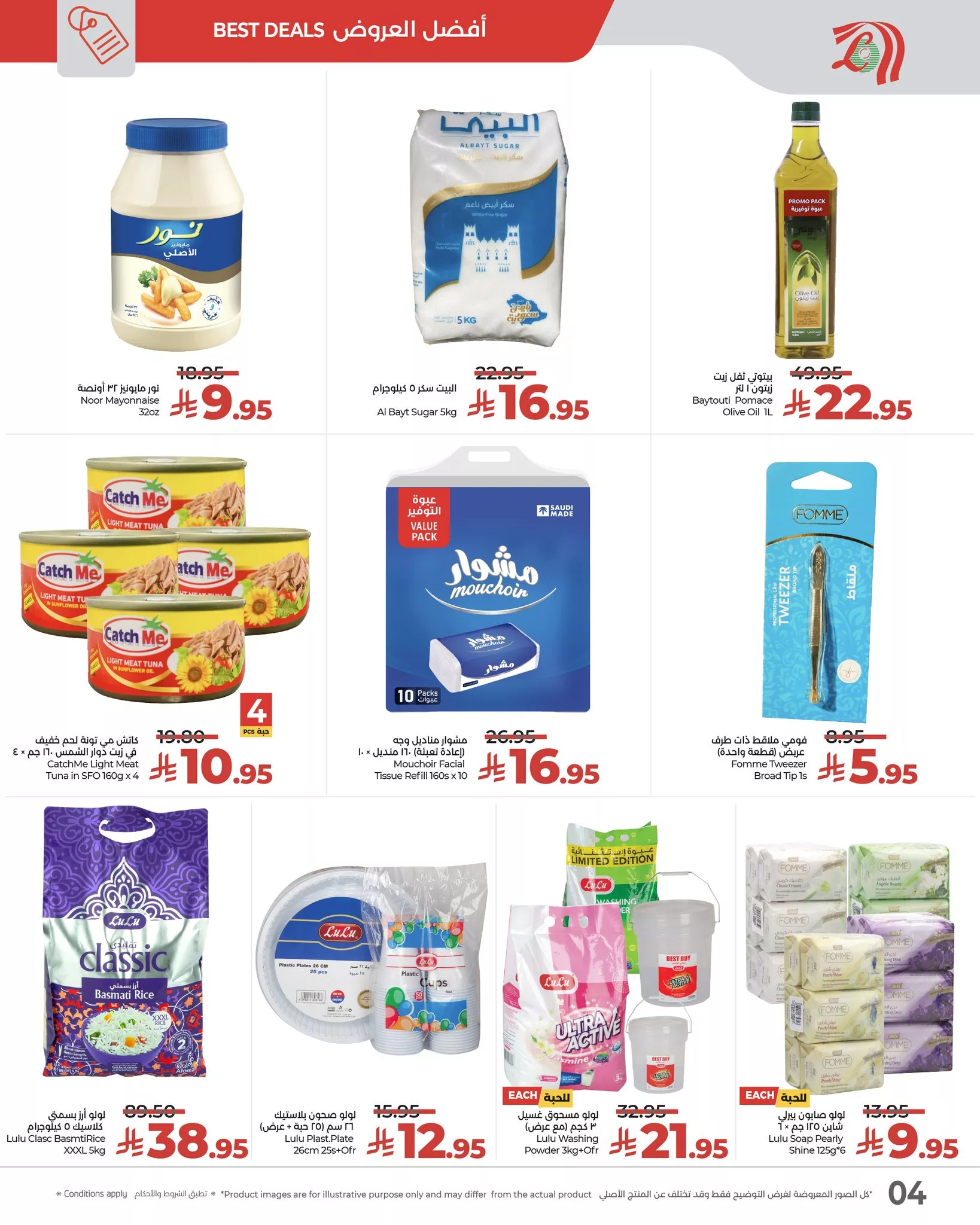 592131555 852093154010141 1938254816371637630 n - عروض لولو الرياض الطازج الاحد 30-11-2025 لمدة 3 ايام