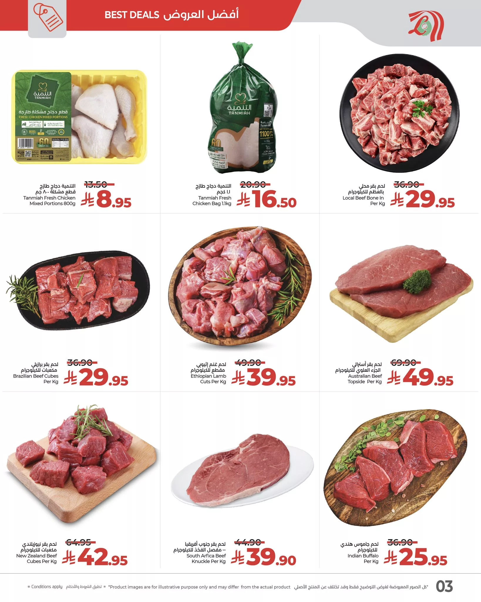 592186530 852093107343479 4311316395522145704 n - عروض لولو الرياض الطازج الاحد 30-11-2025 لمدة 3 ايام