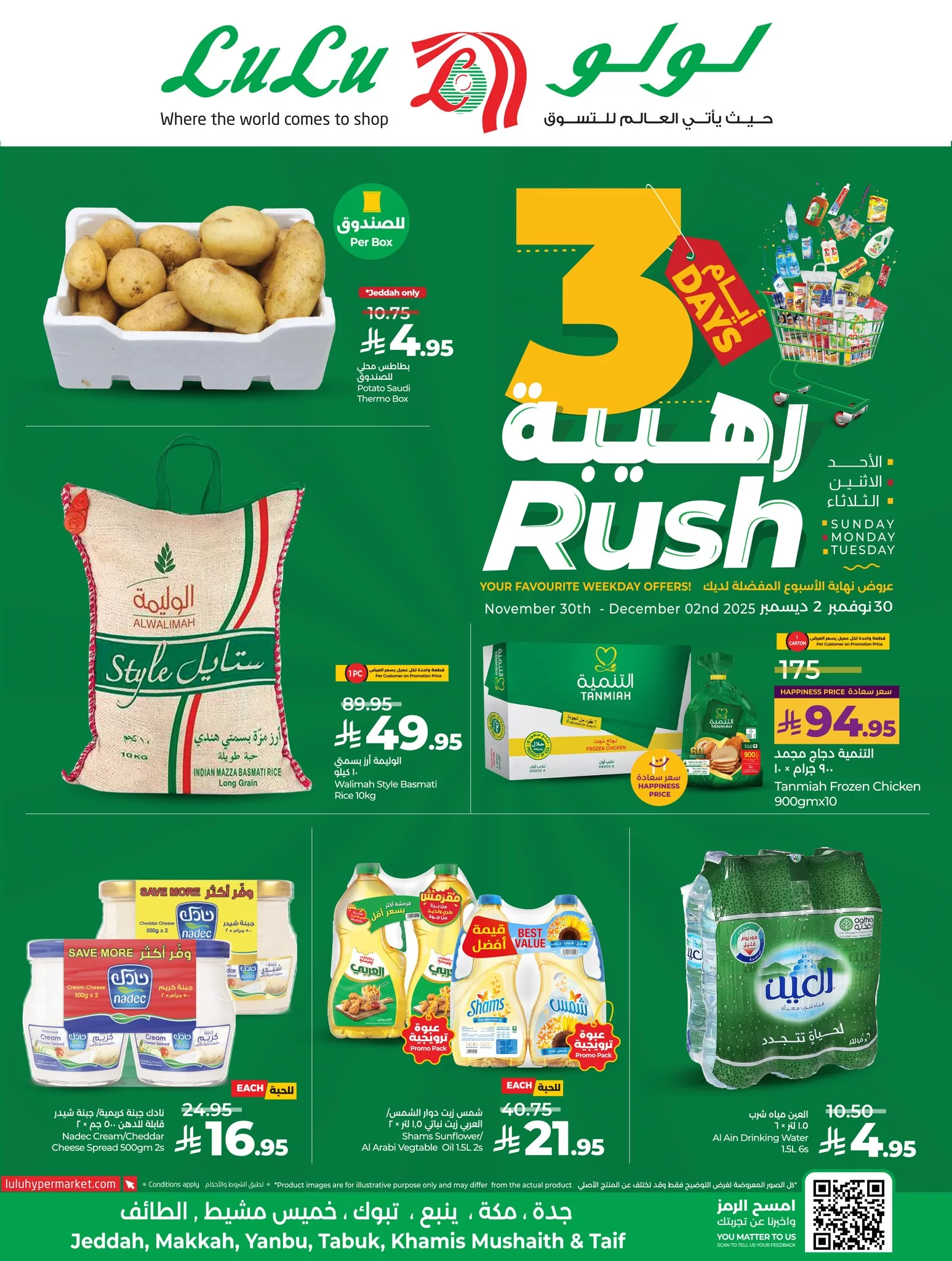 592617982 1311903240975951 507904717539865310 n - عروض لولو جدة الطازج الاحد 30 نوفمبر 2025 لمدة 3 ايام