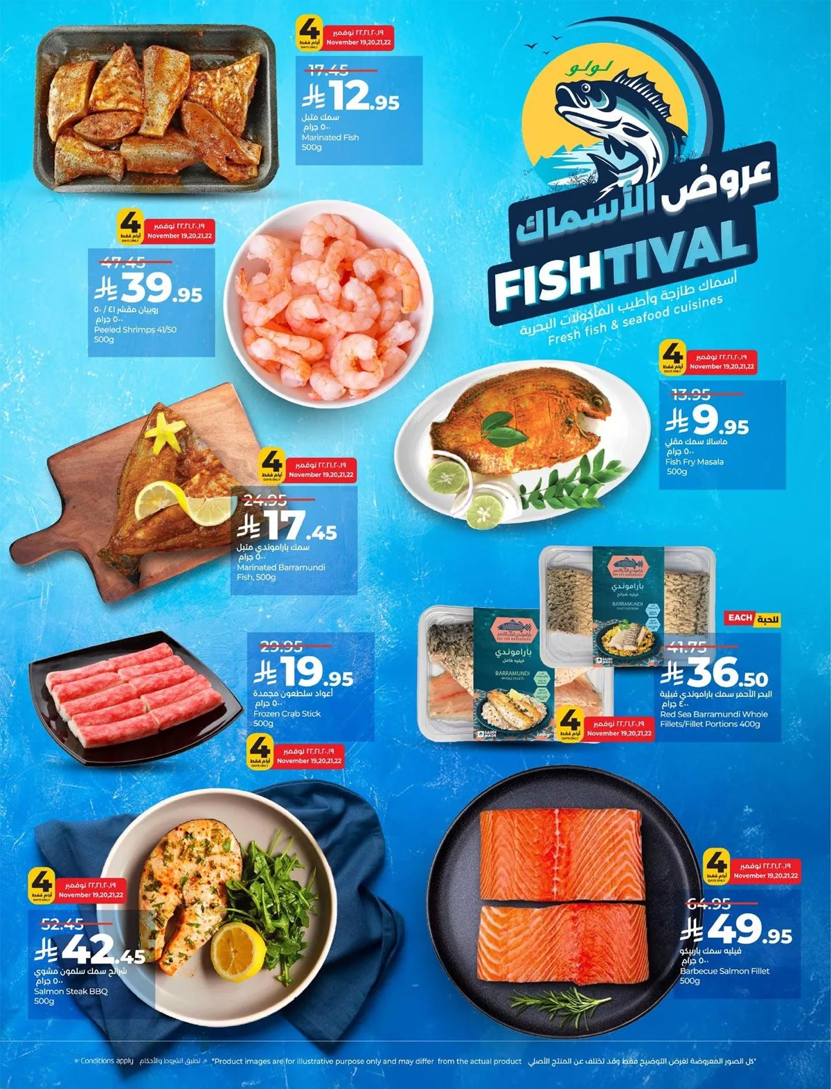 7953 f840 7545 6cf0.jpg - مهرجان الاسماك من عروض لولو المنطقة الشرقية الاربعاء 19 نوفمبر 2025 اقل الاسعار