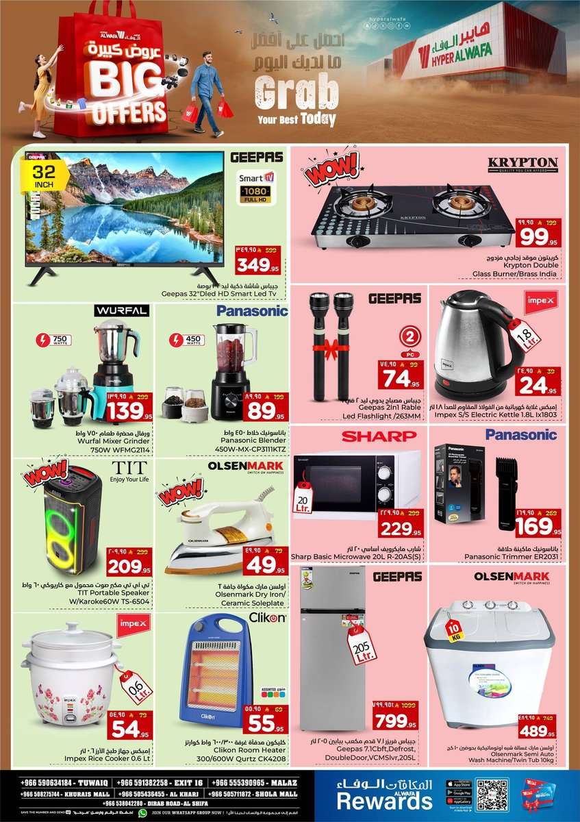 AXC2Vi - عروض الوفاء هايبر ماركت الطازج الاحد 30/12/2025 لمدة 3 ايام