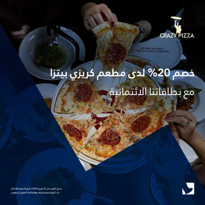 G0UE9fCXsAAnQzp - عروض بنك الجزيرة خصم حتى 20% لدى أفضل المطاعم في السعودية