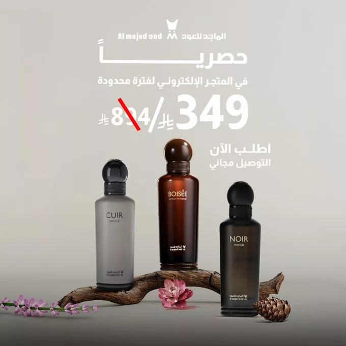 عروض الماجد للعود باقة فخمة تخلي شتاك على هواك بـ 349 ريال فقط 1 G5jrJRlWYAESbag - عروض الماجد للعود باقة فخمة تخلي شتاك على هواك بـ 349 ريال فقط