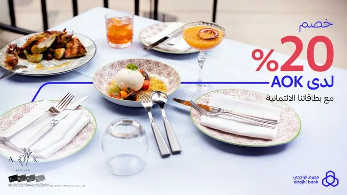 عروض مصرف الراجحي خصم 20% لدى مطعم AOK مع بطاقات الراجحي الائتمانية 1 Gz6V9HqXEAAvDar - عروض مصرف الراجحي خصم 20% لدى مطعم AOK مع بطاقات الراجحي الائتمانية
