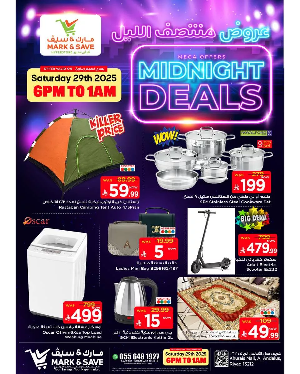 تصفح عروض منتصف الليل من مارك اند سيف الرياض السبت 8 جماد الاخر 1447هـ 2 bcf7 7efb bfb5 3db3.jpg - تصفح عروض منتصف الليل من مارك اند سيف الرياض السبت 8 جماد الاخر 1447هـ