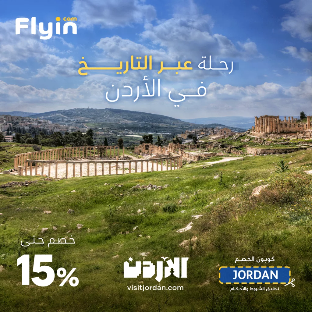 flyincom 1988939118710247847 01 - عروض فلاي ان اكتشف روائع التاريخ في الأردن بخصم 15%