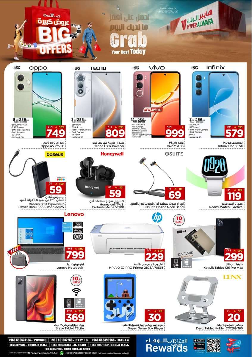 i6yck1 - عروض الوفاء هايبر ماركت الطازج الاحد 30/12/2025 لمدة 3 ايام