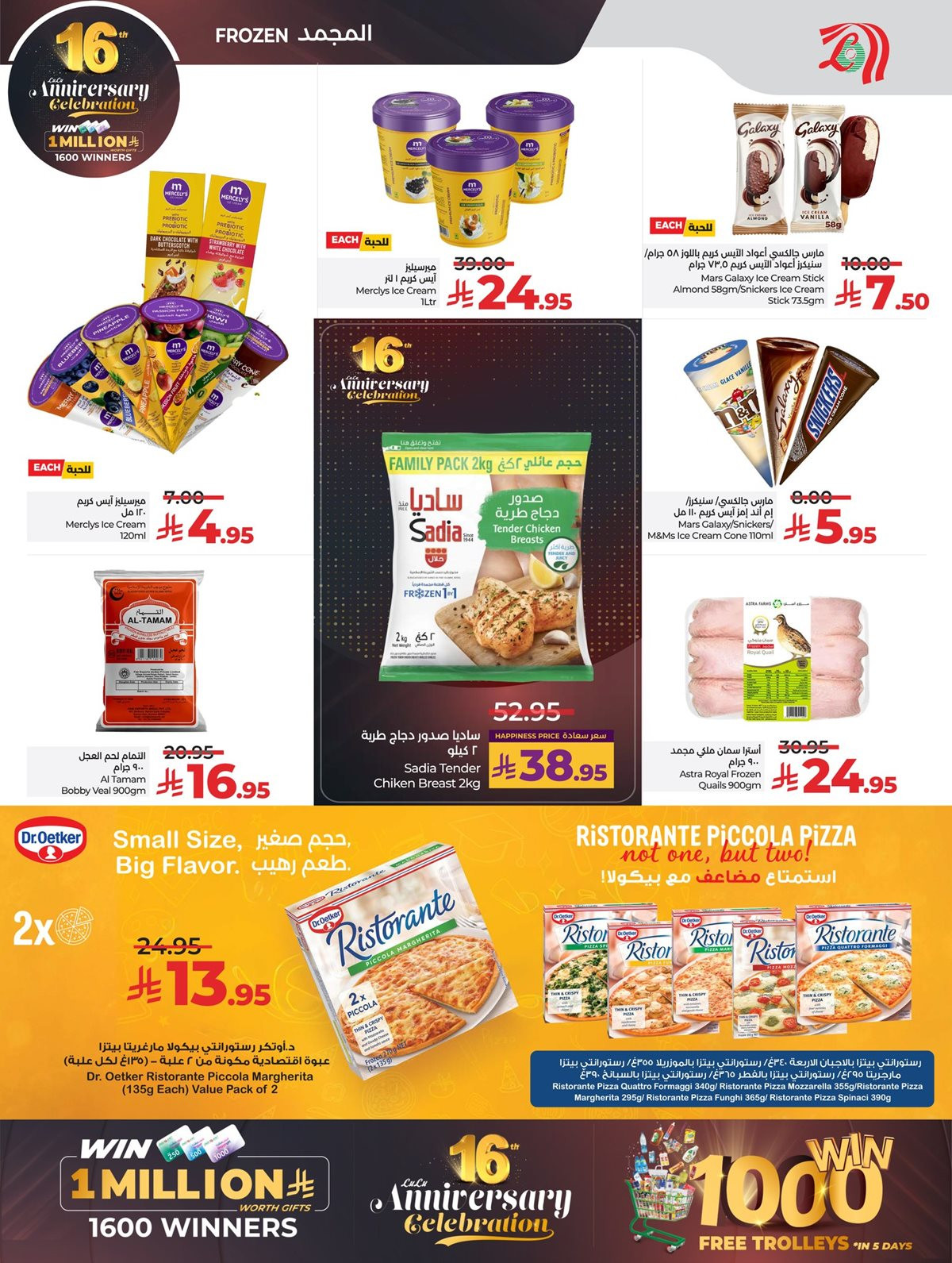 img01675061fa422f90bcefb465b8fc4809 - عروض لولو جدة الاسبوعية الاربعاء 26-11-2025 | احتفالات الذكري السنوية