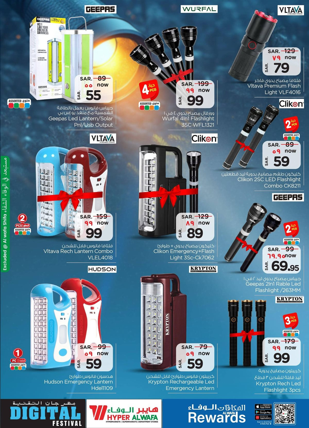 img01ab30f72070f39e8d697f2978da7515 - عروض الوفاء هايبر ماركت من 30 نوفمبر حتى 9 ديسمبر 2025 مهرجان التقنية