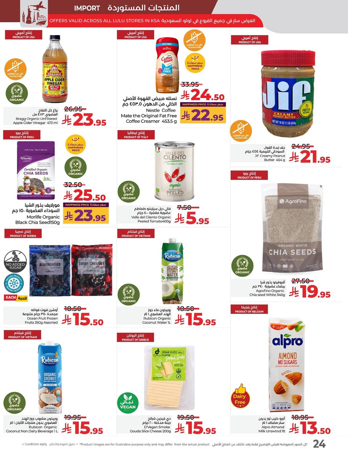 img025748e8471b3bac08c778e77c39bb51 - عروض لولو المنطقة الشرقية الاسبوعية الاربعاء 5-11-2025 عالم الماكولات