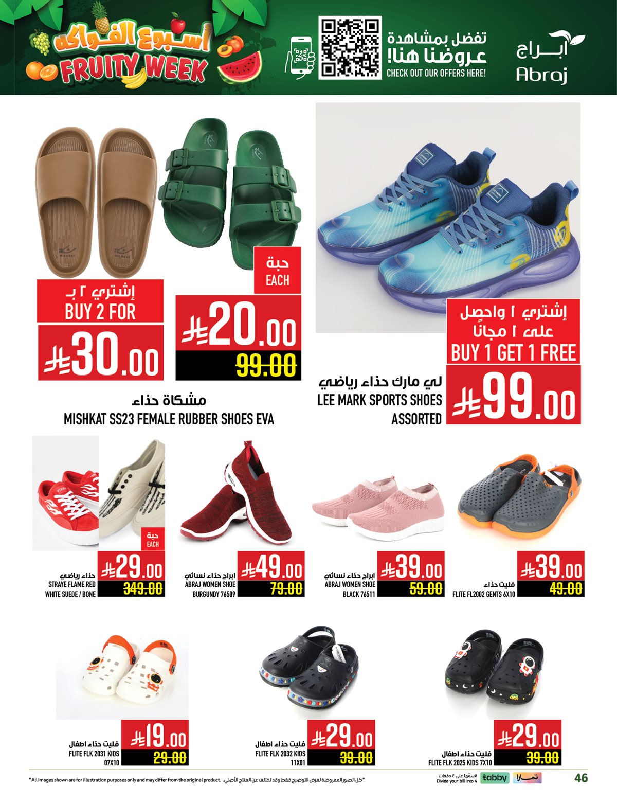 img036b939c334e30ee8a99b34f76128c88 - عروض ابراج هايبر ماركت الاسبوعية الاربعاء 5 نوفمبر 2025 اسبوع الفواكه