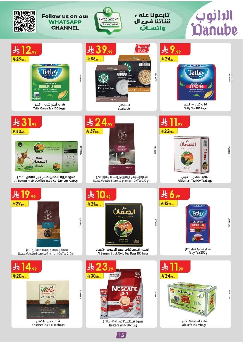 img04191cb91ea8ecaccb8e5a3751e95452 - عروض الدانوب الرياض الاسبوعية الاربعاء 19/11/2025 - اسعار لا تفوت في الجمعة الخضراء