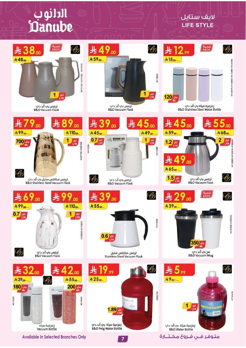 img04e086504d705ad400d2d4177f54f29f - عروض الدانوب الاسبوعية حتي الثلاثاء 18/11/2025 | صفقات الموسم الكبري