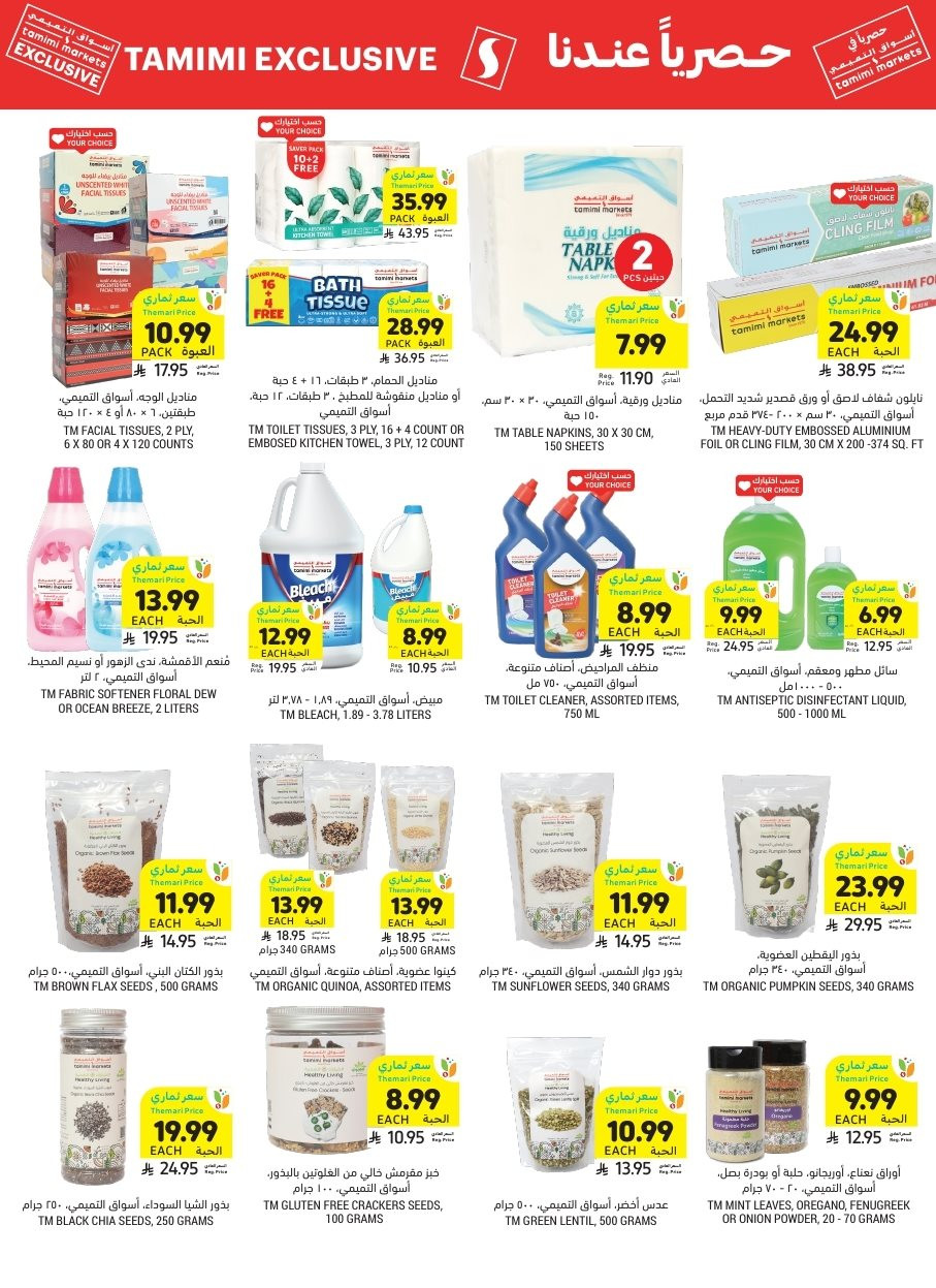 img0983214608240e8e995a4fcc48588768 - عروض التميمي الاسبوعية الاربعاء 19-11-2025 موسم الشوي