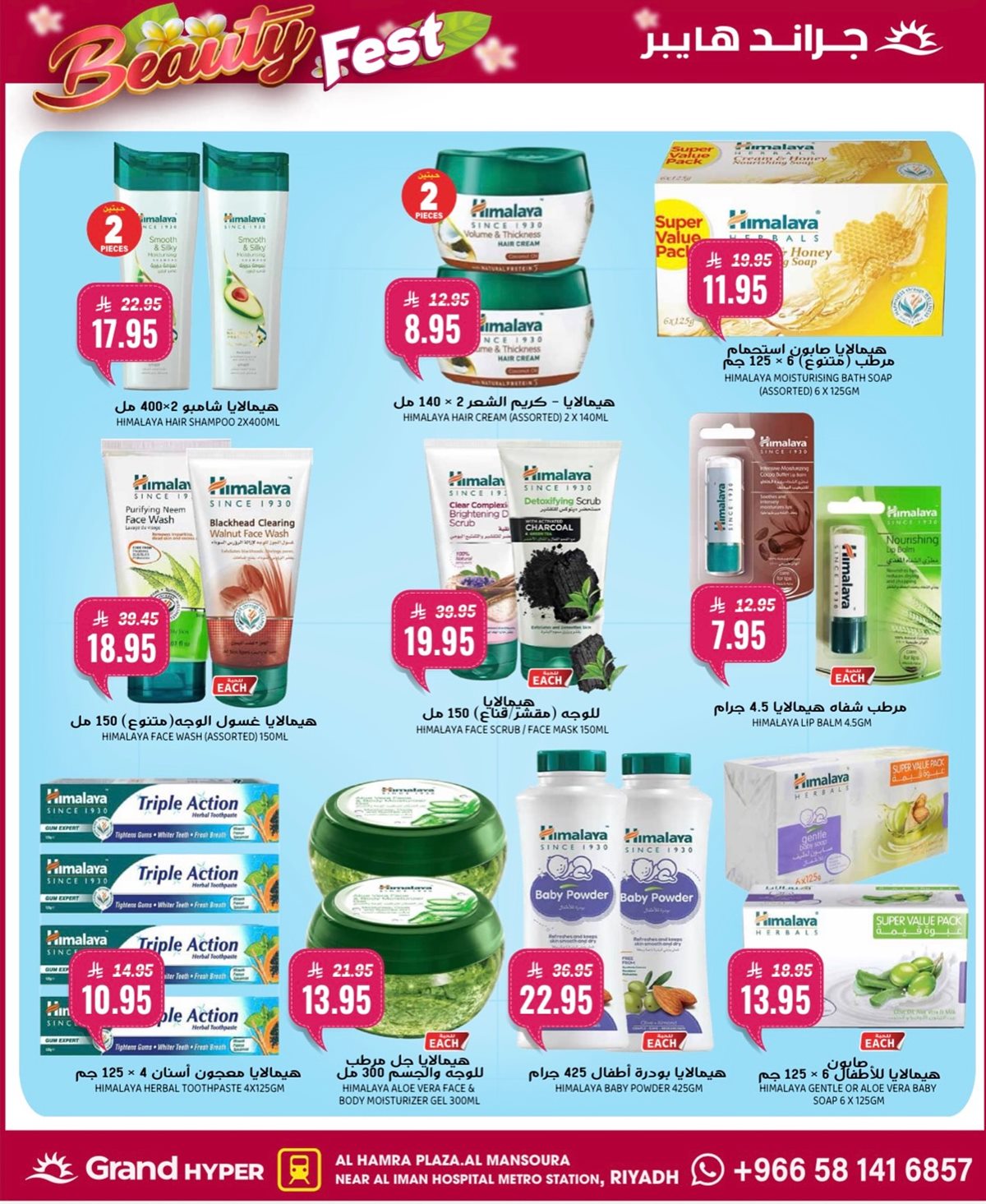 عروض جراند هايبر السعودية 3 أيام فقط من 2 حتى 4 نوفمبر 2025 8 img09bbdd5d2ea0e07b8328bc26fc13eaa0 - عروض جراند هايبر السعودية 3 أيام فقط من 2 حتى 4 نوفمبر 2025