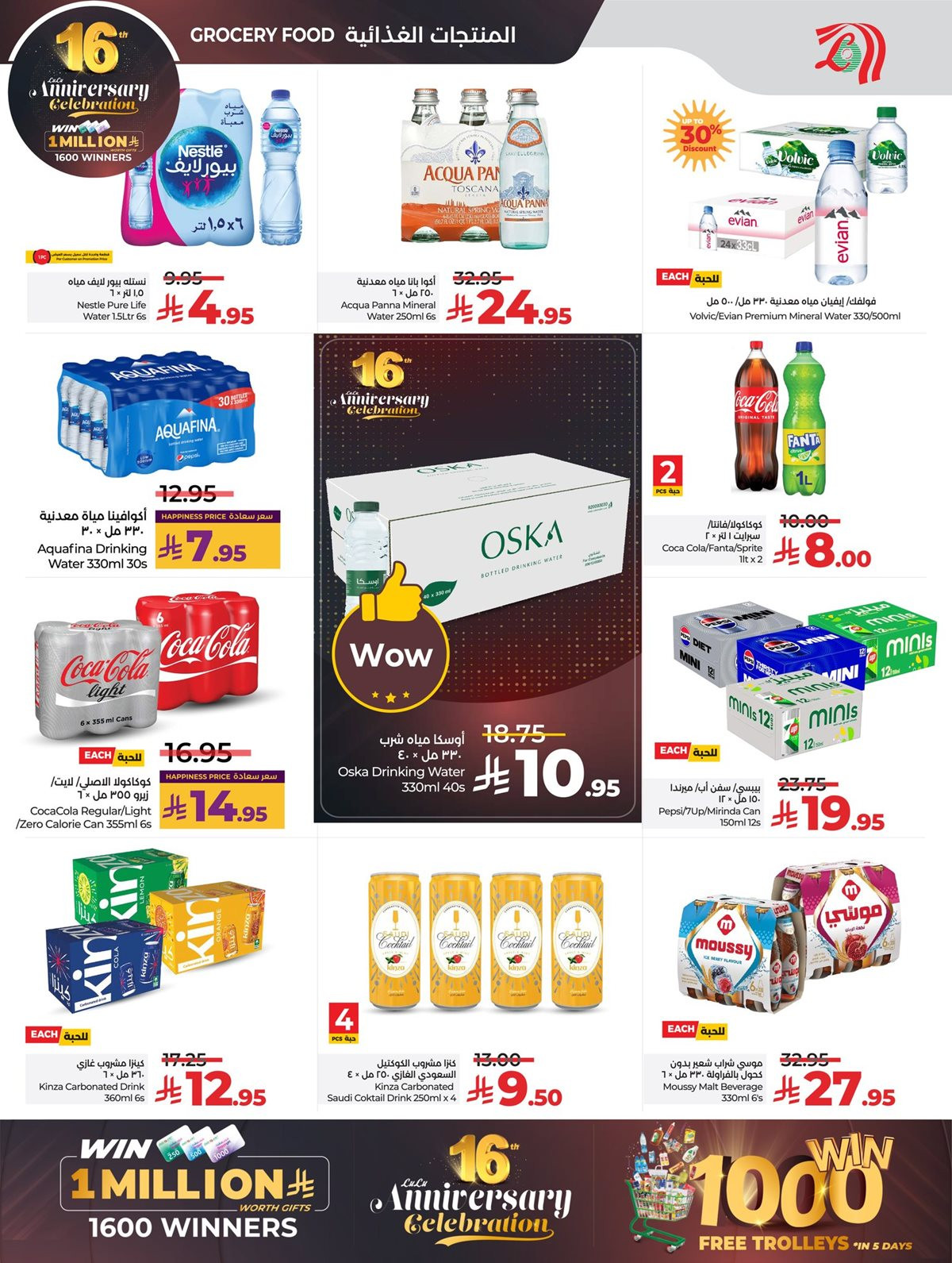 img0a931d0e5e783f0c64abc431fc85dd2d - عروض لولو جدة الاسبوعية الاربعاء 26-11-2025 | احتفالات الذكري السنوية