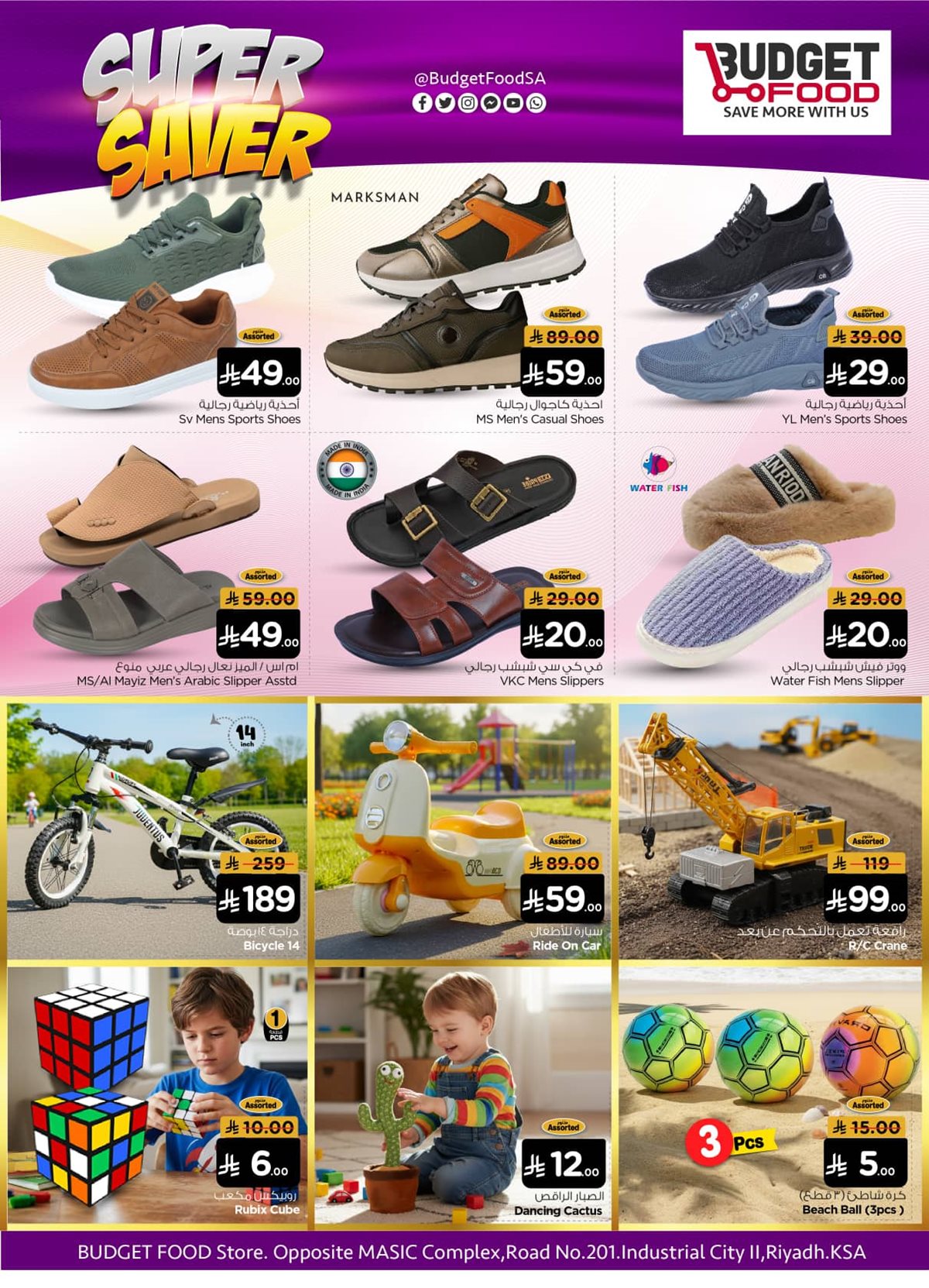 img0b8dfe72da7fa8f7852a9f6511fc1132 - عروض ميزانية الطعام الاسبوعية الأربعاء 5-11-2025 سوبر توفير