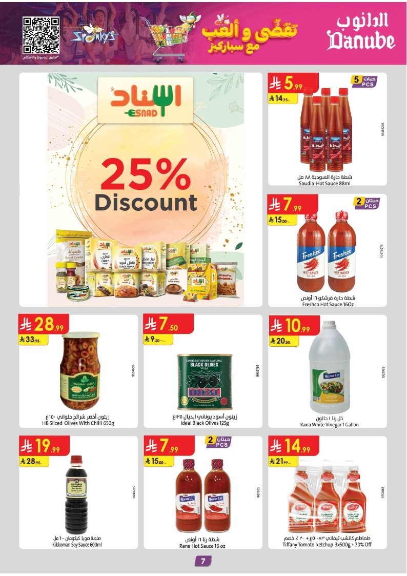 img0c20c0cd98d2985b2d462d7a788fef0c - عروض الدانوب الرياض الاسبوعية الاربعاء 5-11-2025 - موسم الشواء