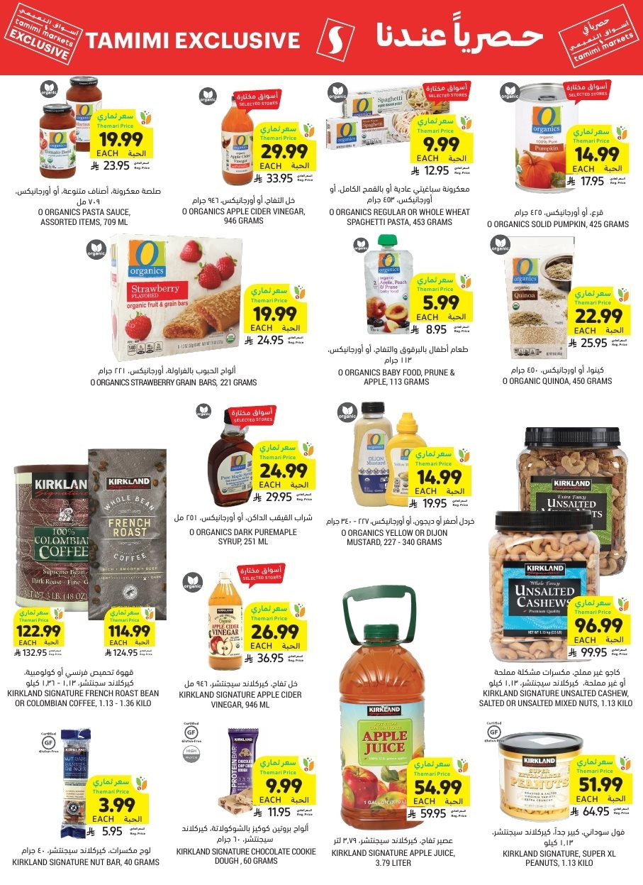 img0c7cc8ddd0f794810fc8b597fe62a3b7 - عروض التميمي الاسبوعية الاربعاء 19-11-2025 موسم الشوي